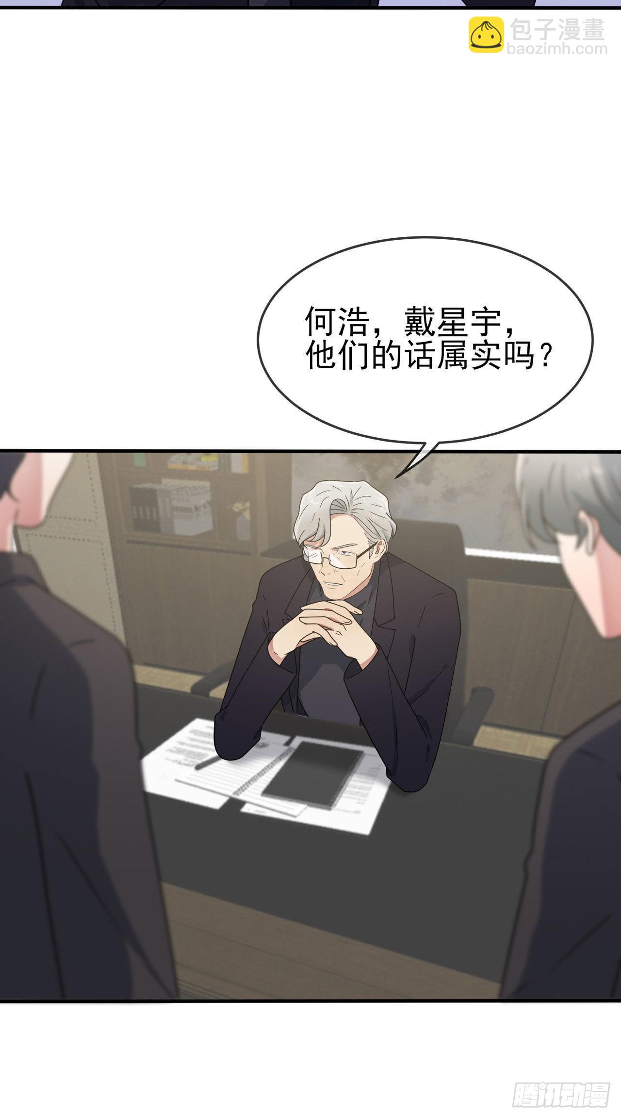 第96话：路北又回来了？-第103话