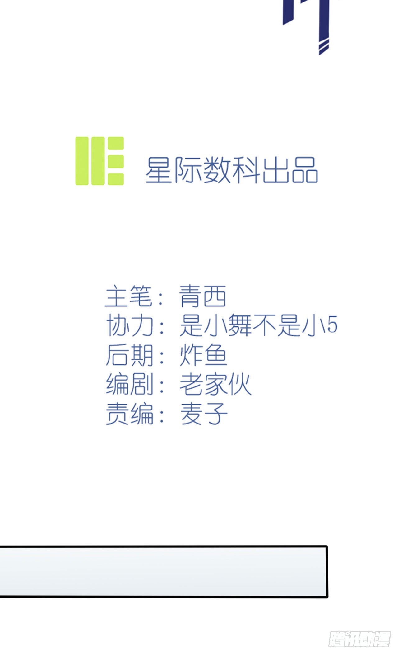 第96话：路北又回来了？-第103话