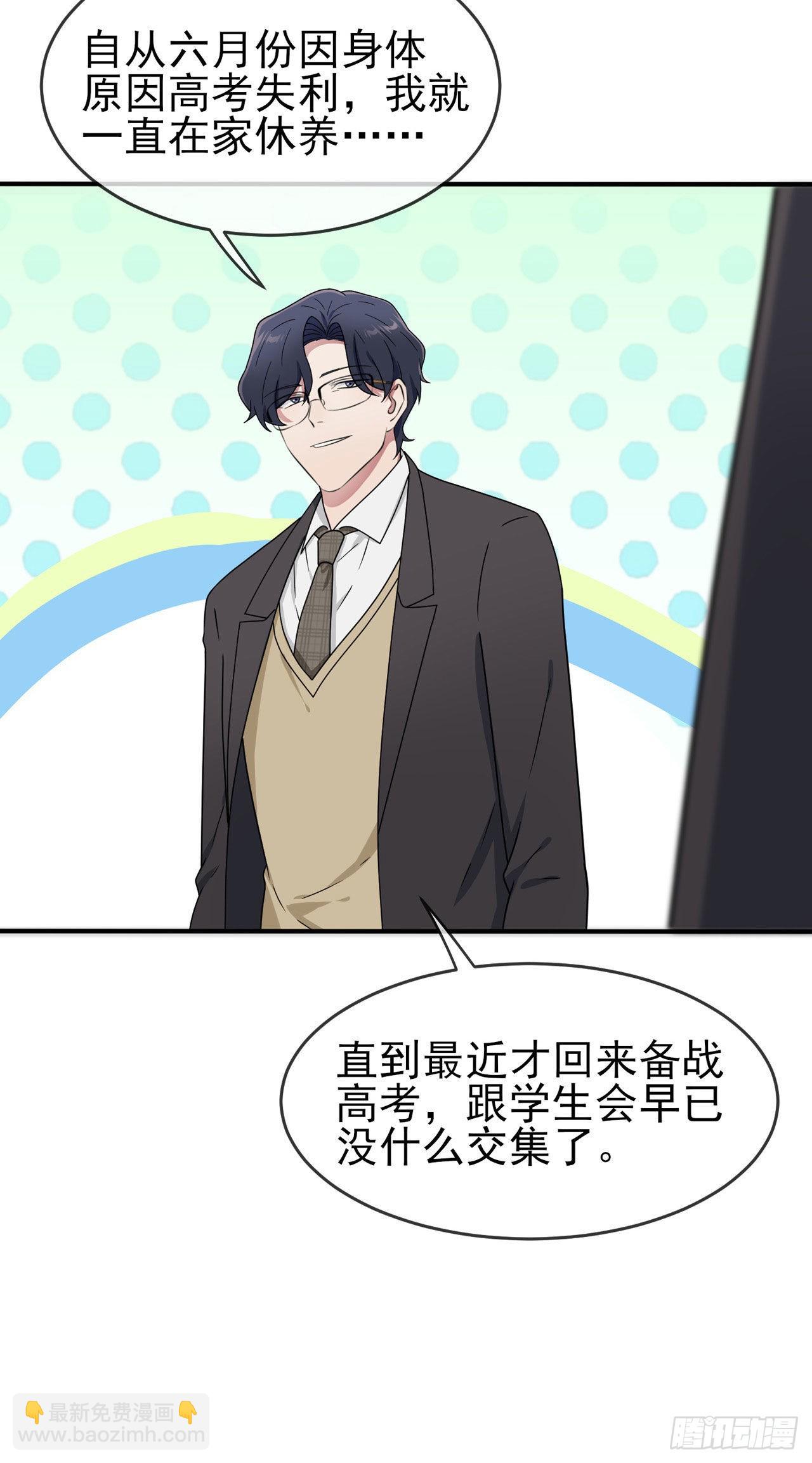 第96话：路北又回来了？-第103话