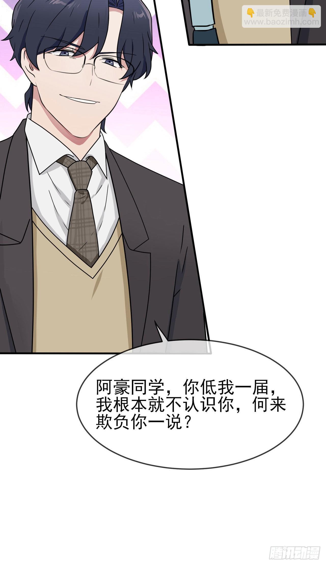 第96话：路北又回来了？-第103话