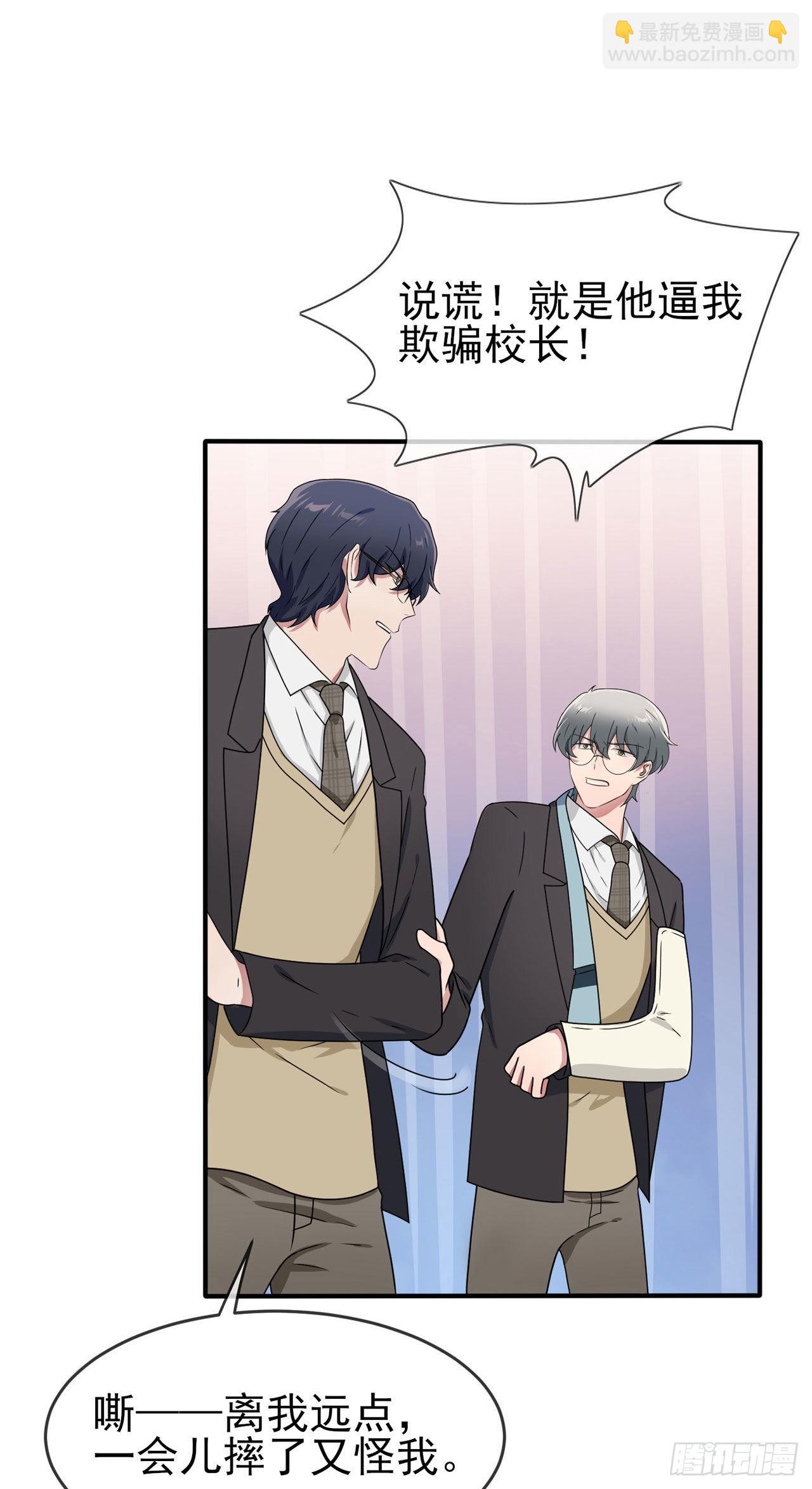 第96话：路北又回来了？-第103话
