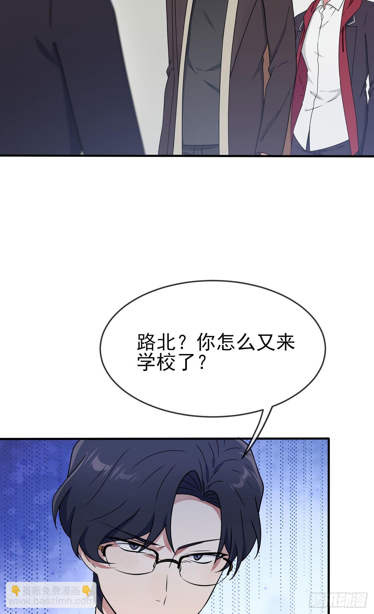 第96话：路北又回来了？-第103话