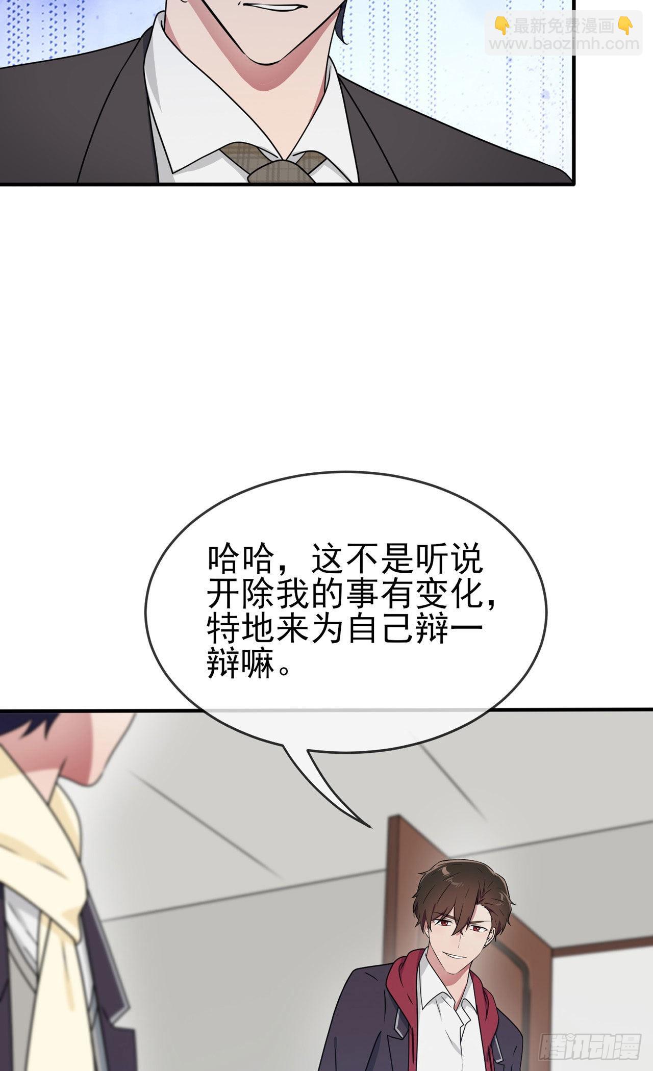 第96话：路北又回来了？-第103话