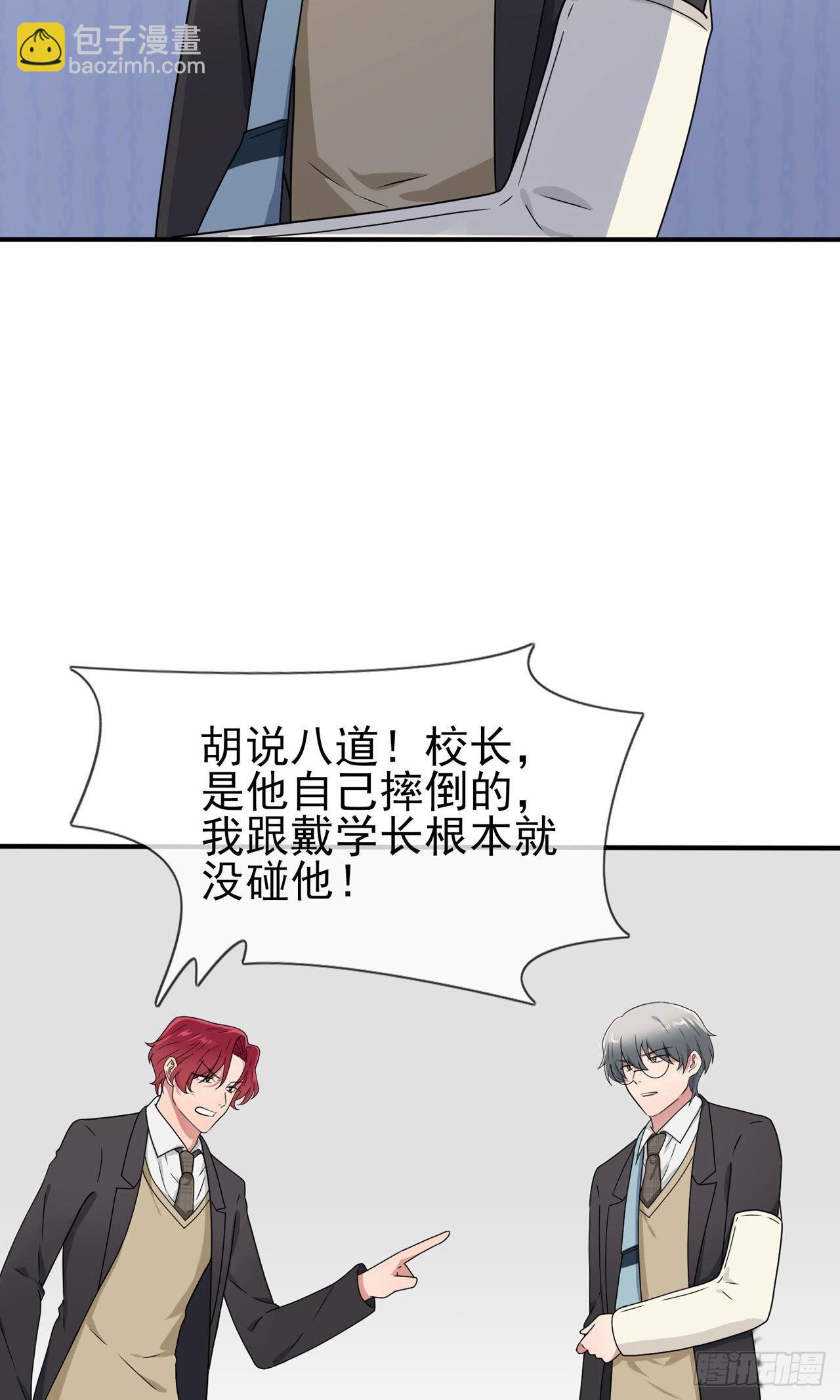 第96话：路北又回来了？-第103话