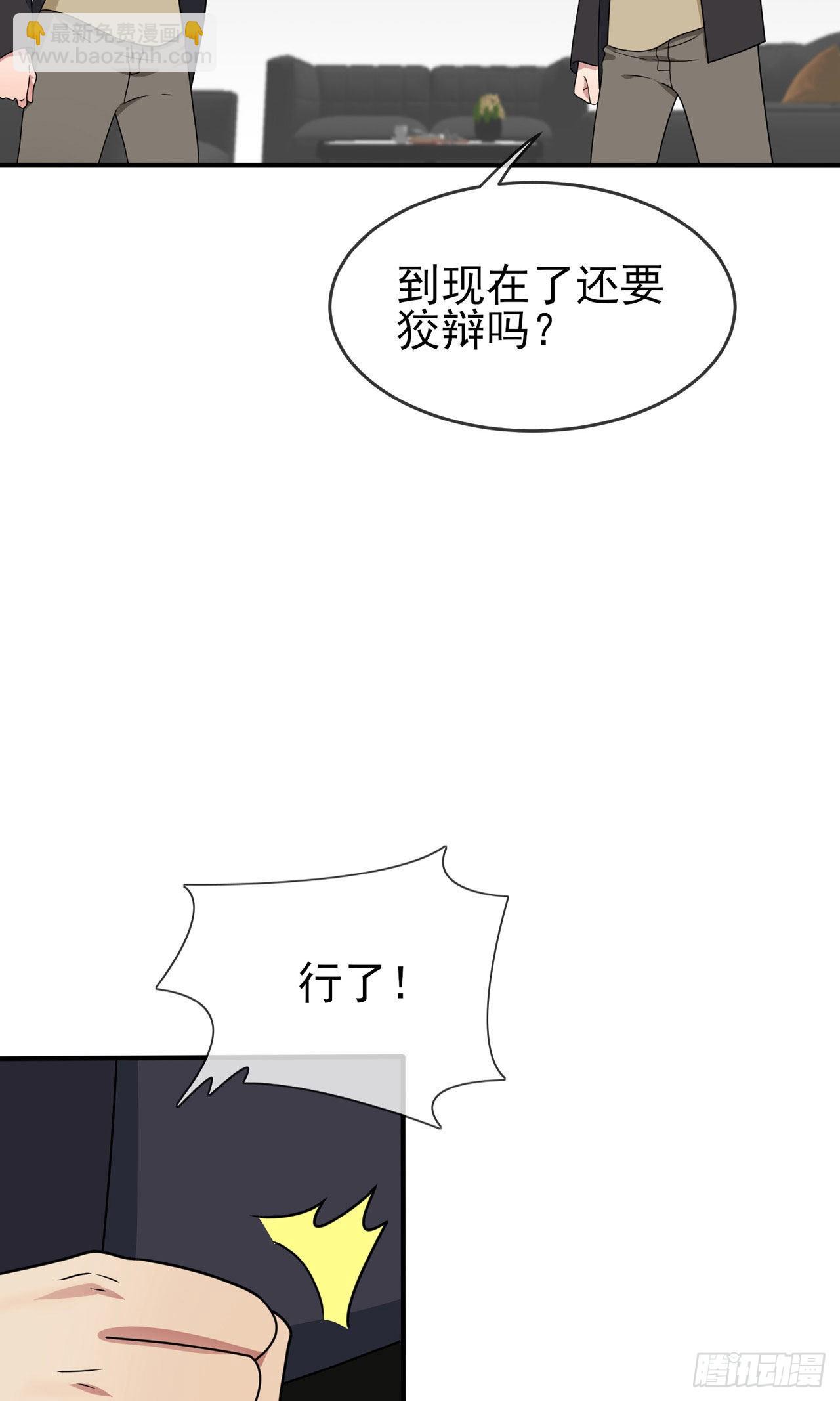 第96话：路北又回来了？-第103话