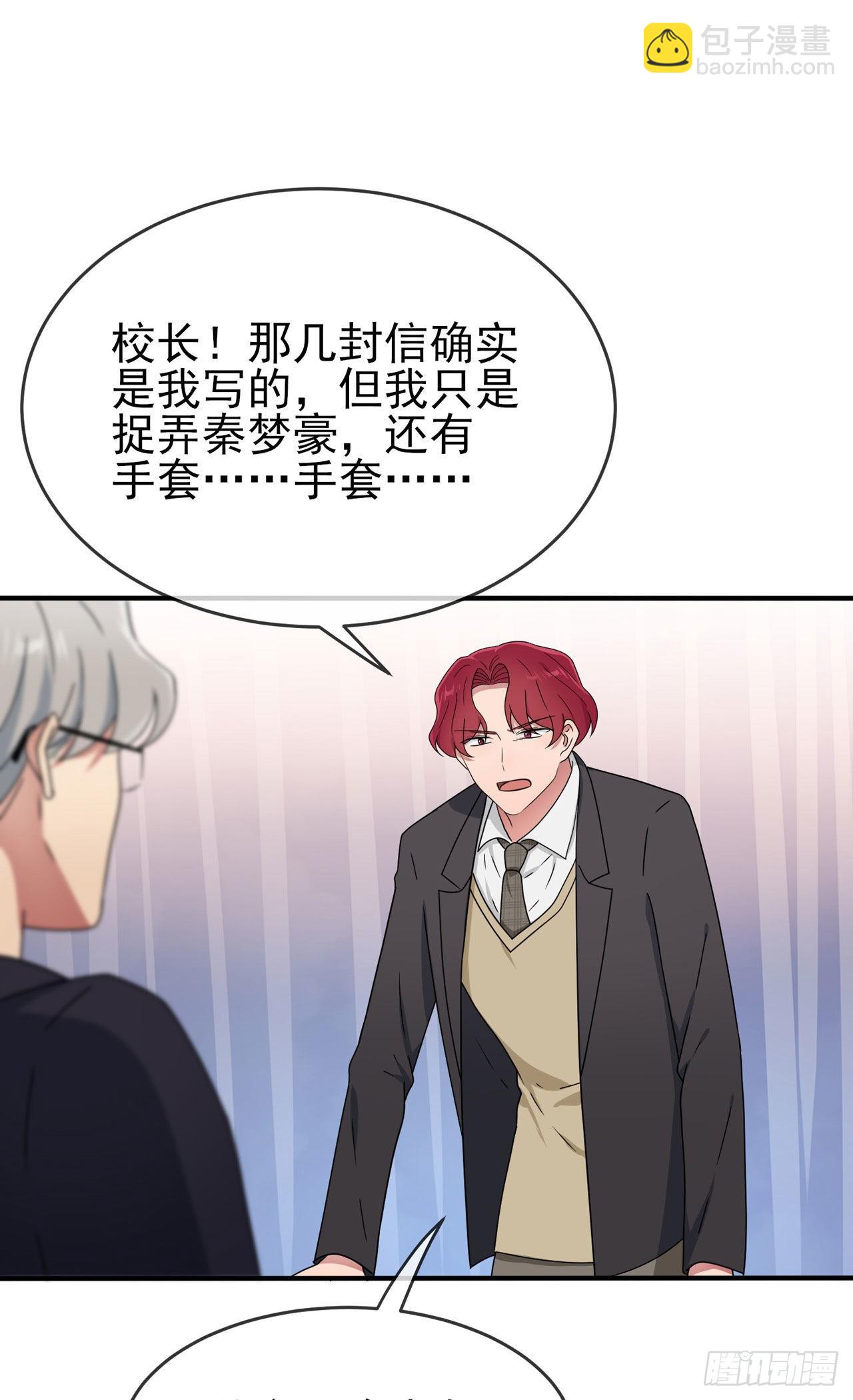 第98话：非得原谅你不可吗？-第105话