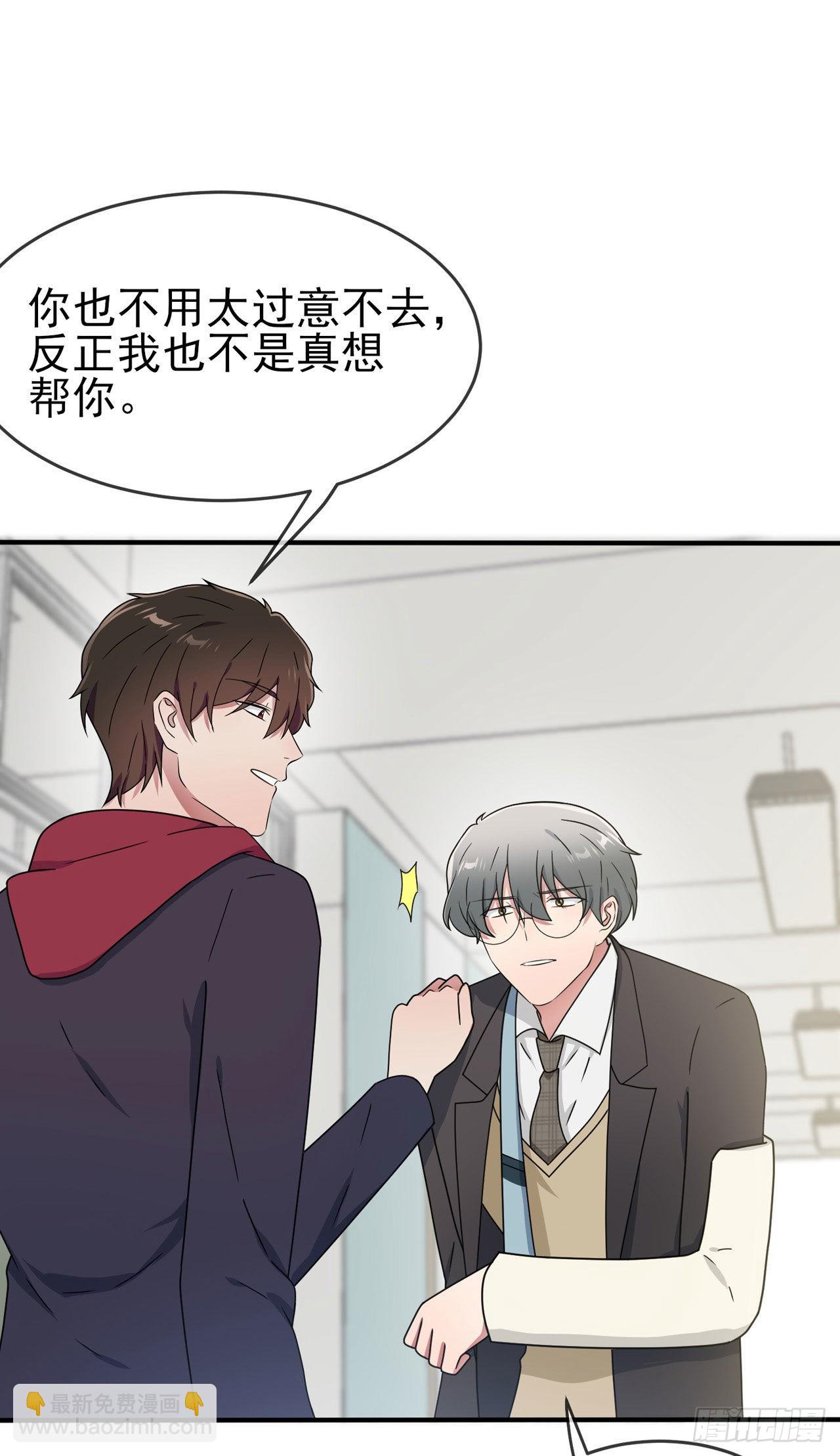 第98话：非得原谅你不可吗？-第105话