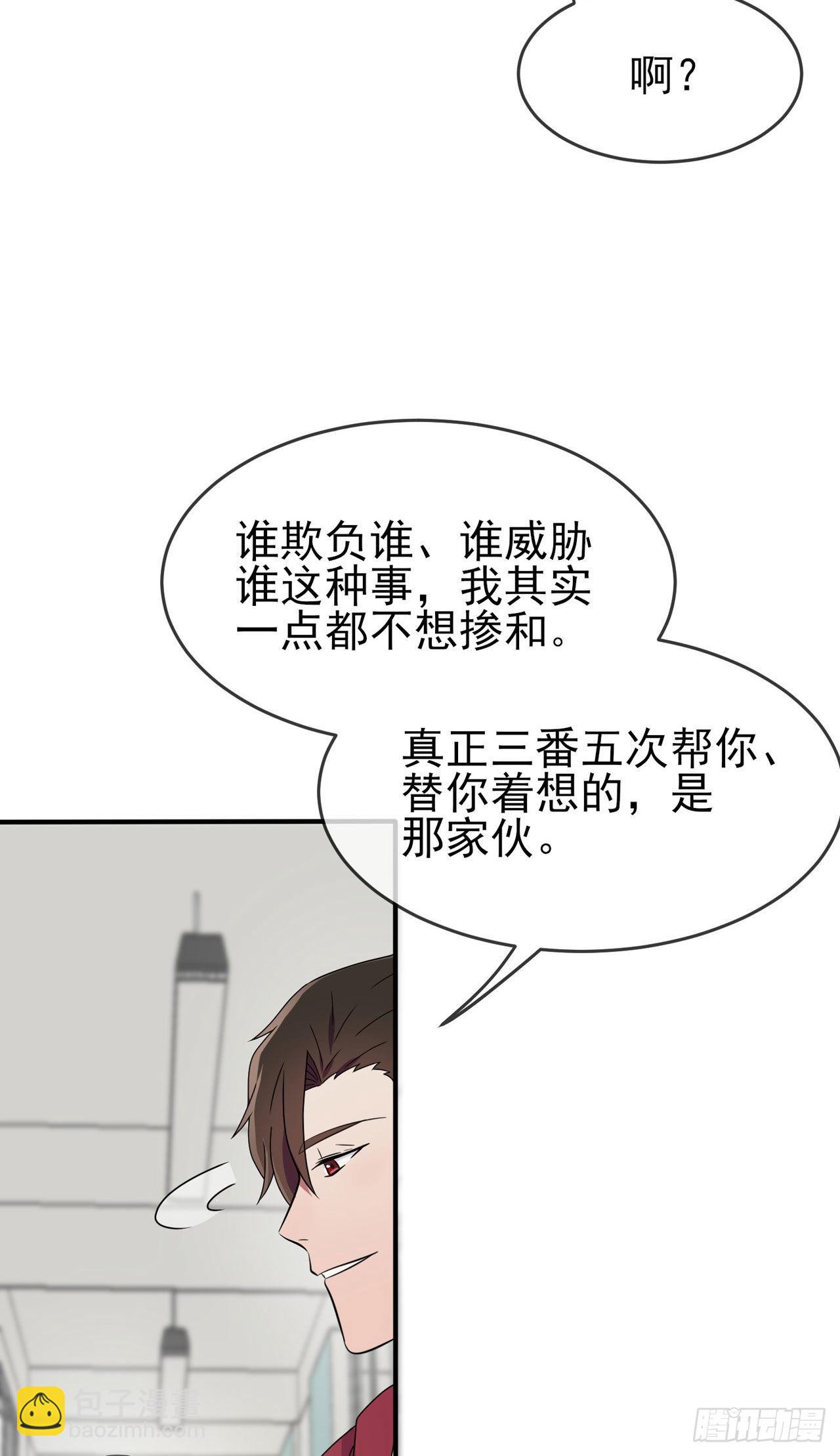 第98话：非得原谅你不可吗？-第105话
