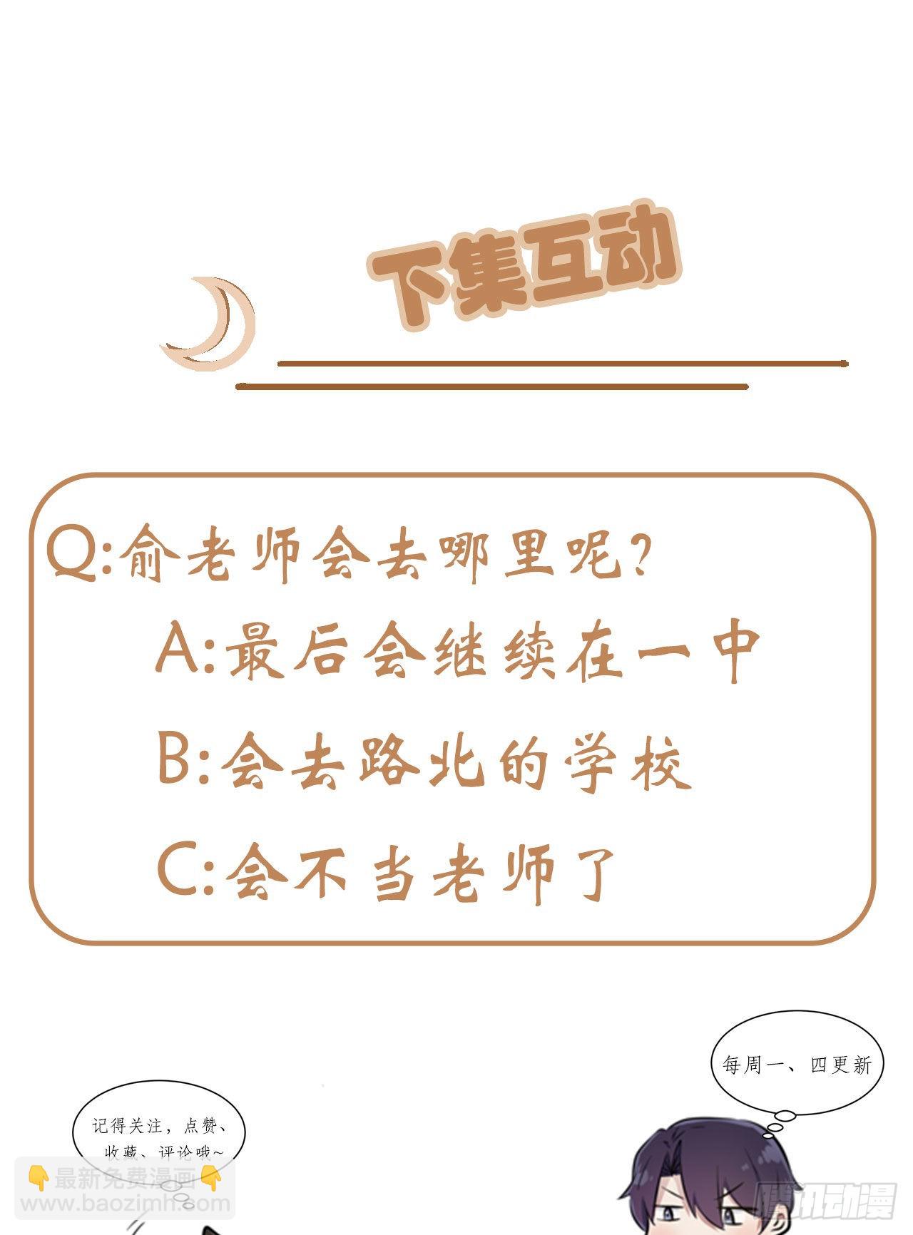 第98话：非得原谅你不可吗？-第105话
