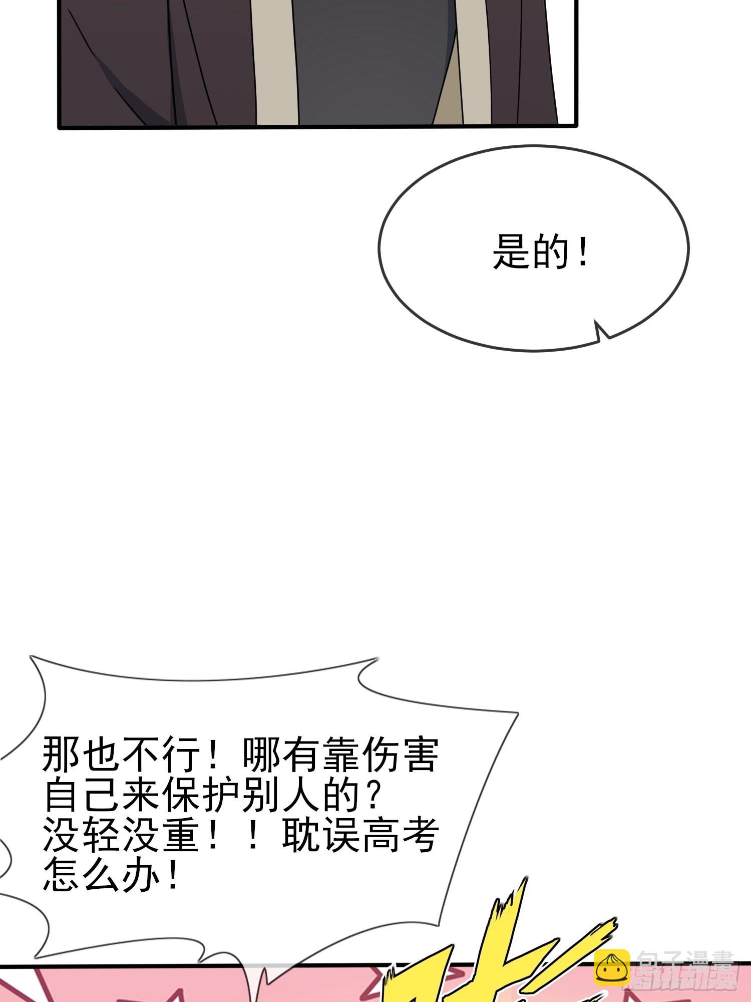 第100话：到时候没人再欺负你-第107话