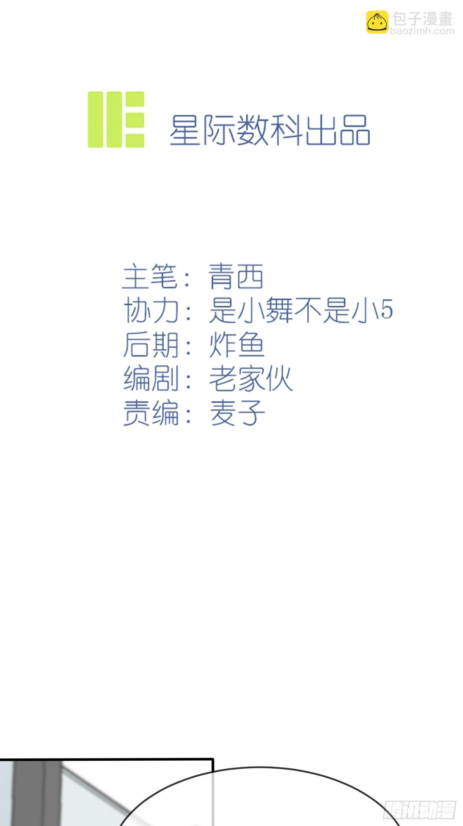 第100话：到时候没人再欺负你-第107话