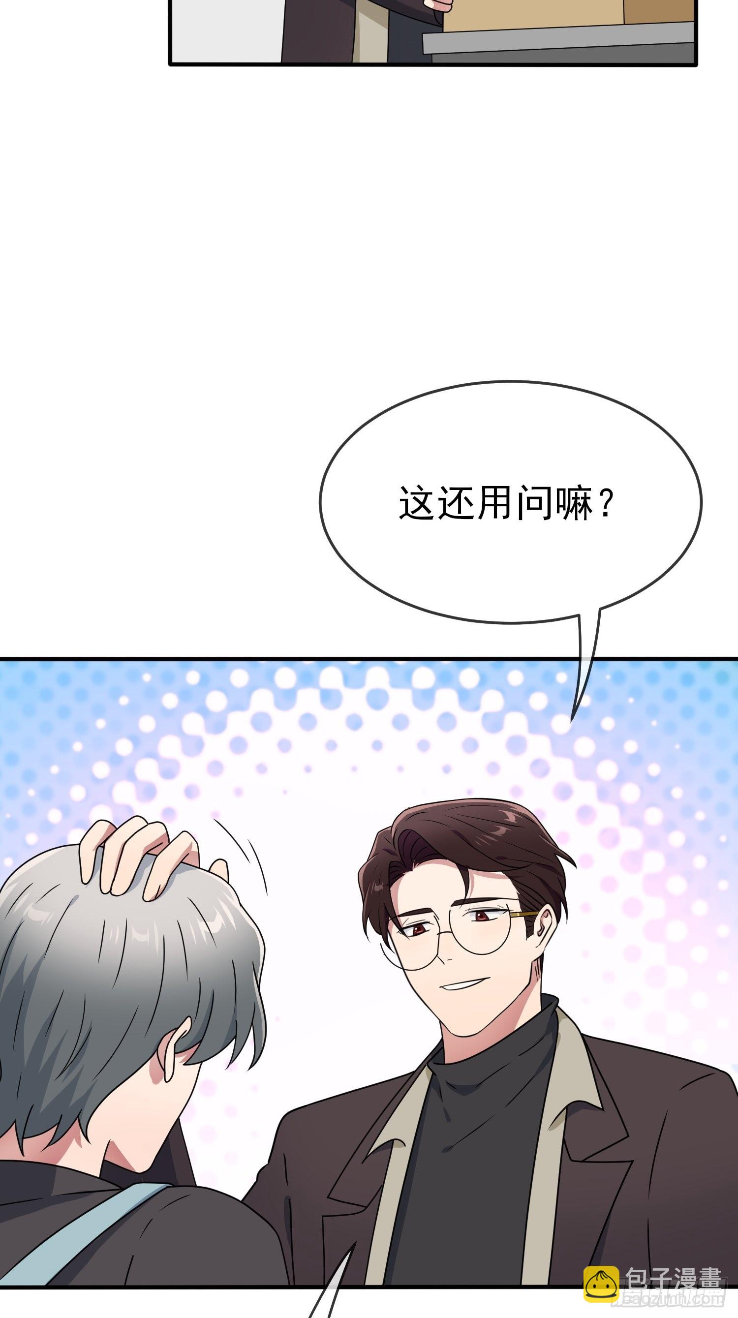 第100话：到时候没人再欺负你-第107话