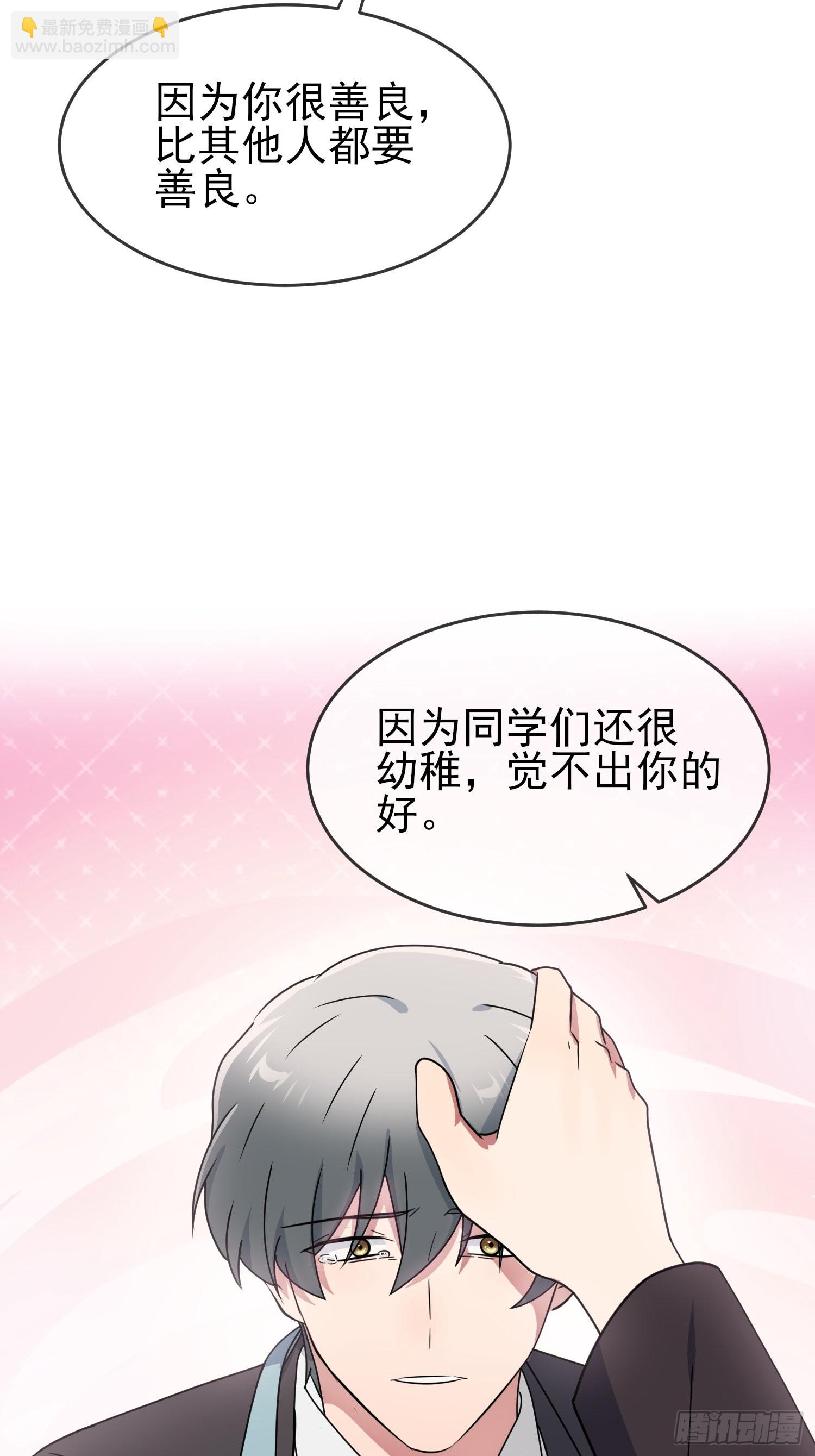 第100话：到时候没人再欺负你-第107话