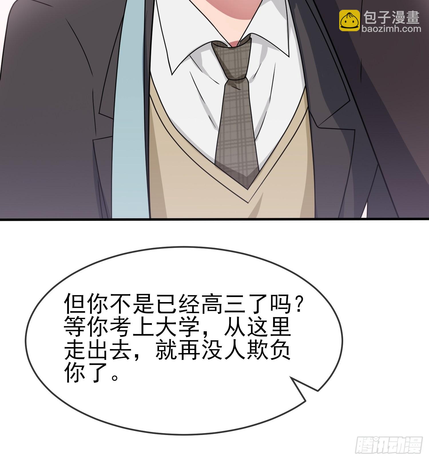 第100话：到时候没人再欺负你-第107话