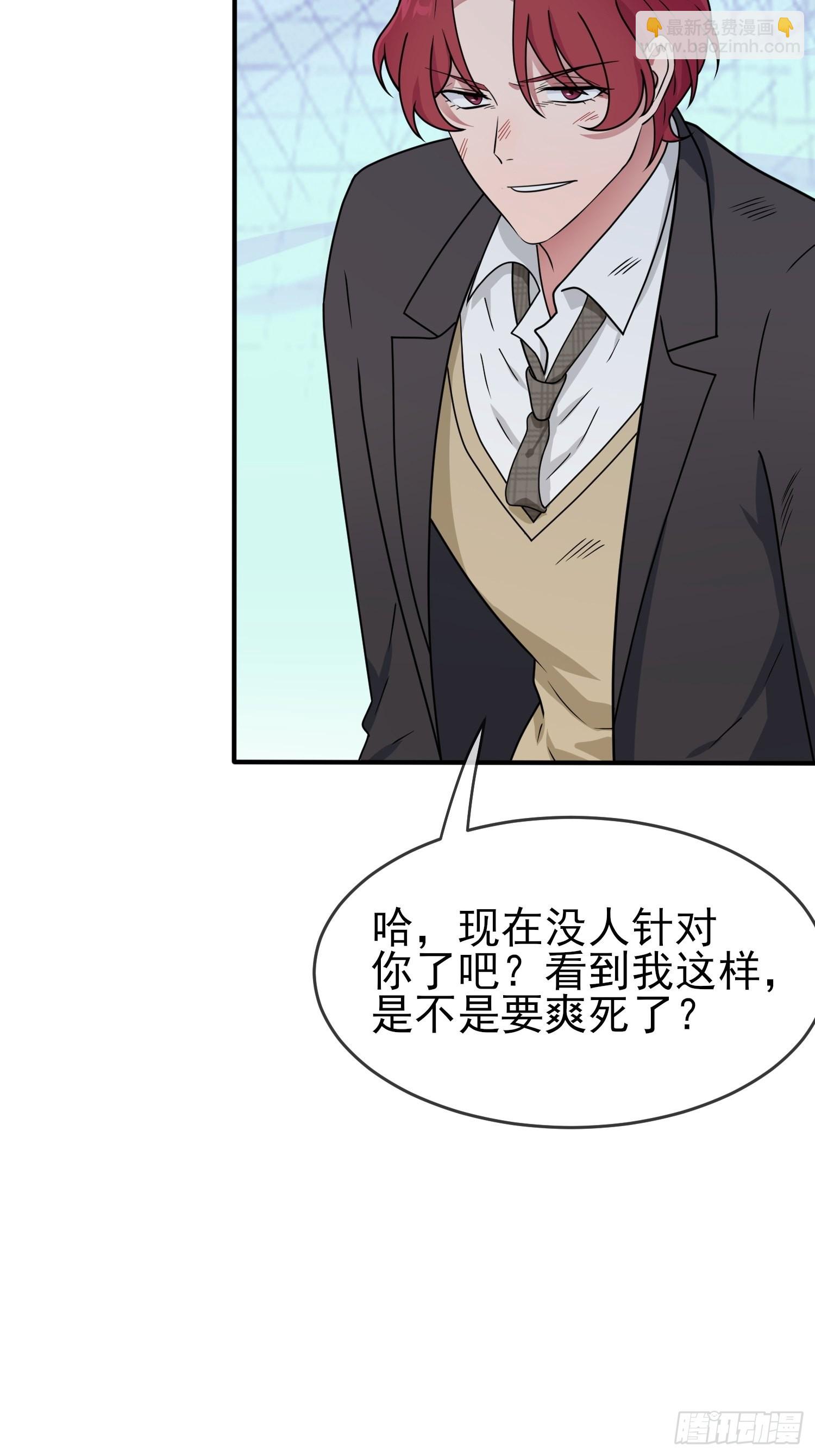 第100话：到时候没人再欺负你-第107话