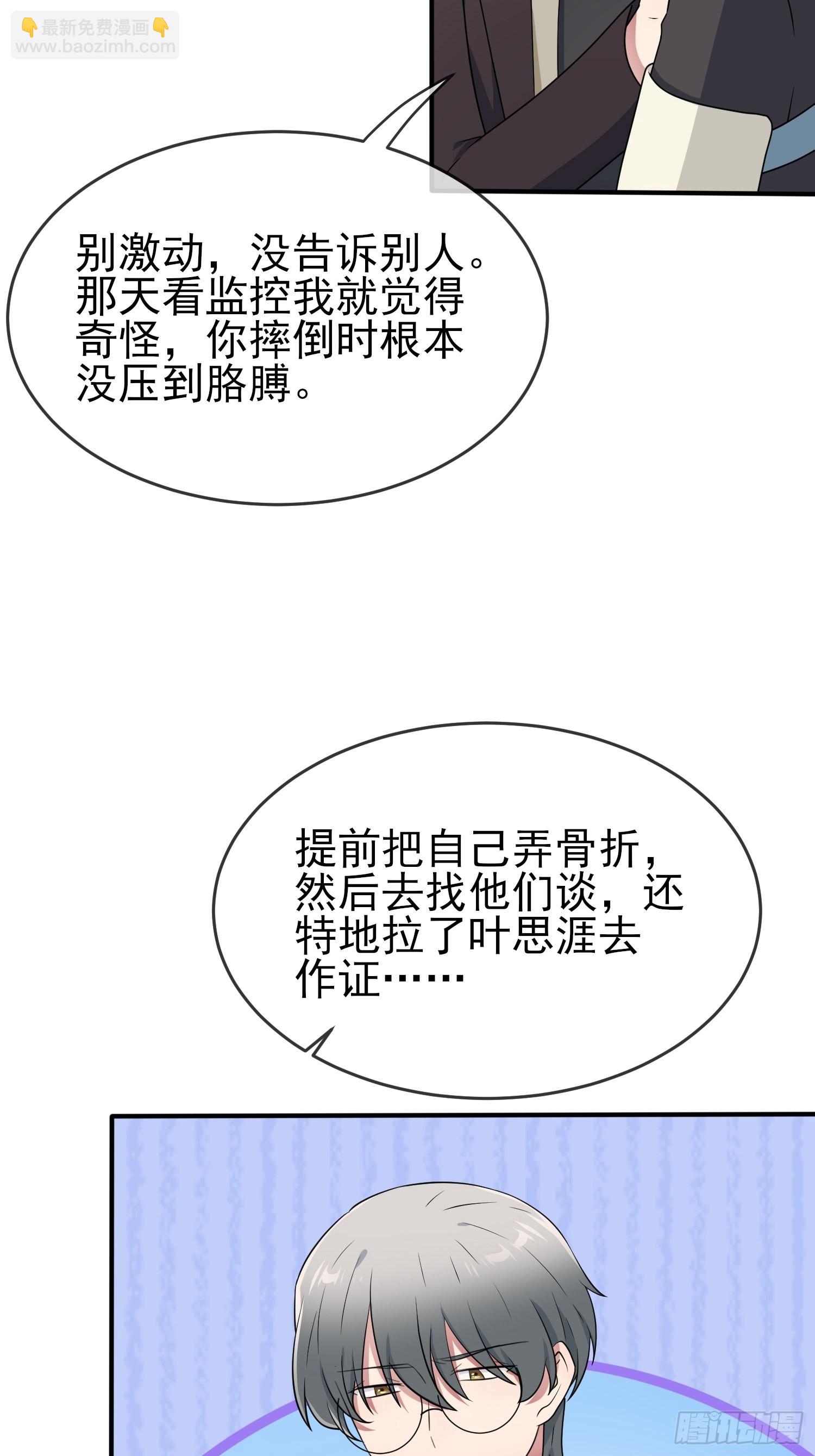 第100话：到时候没人再欺负你-第107话