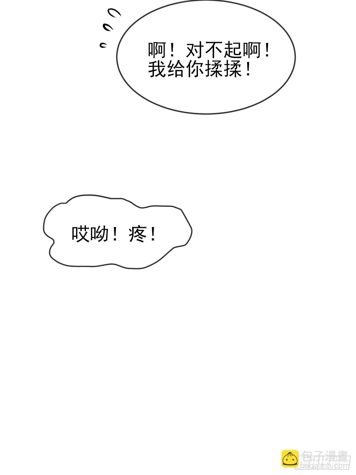 第100话：到时候没人再欺负你-第107话