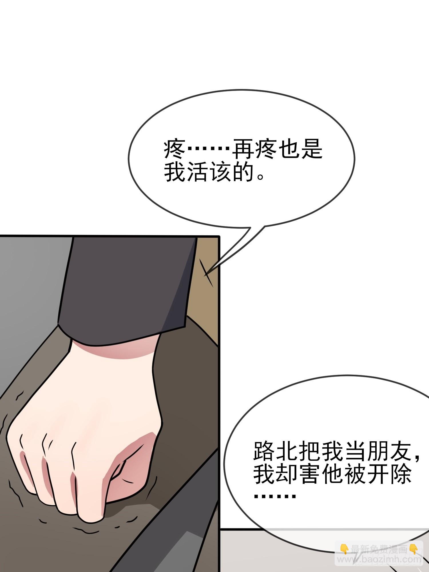 第100话：到时候没人再欺负你-第107话