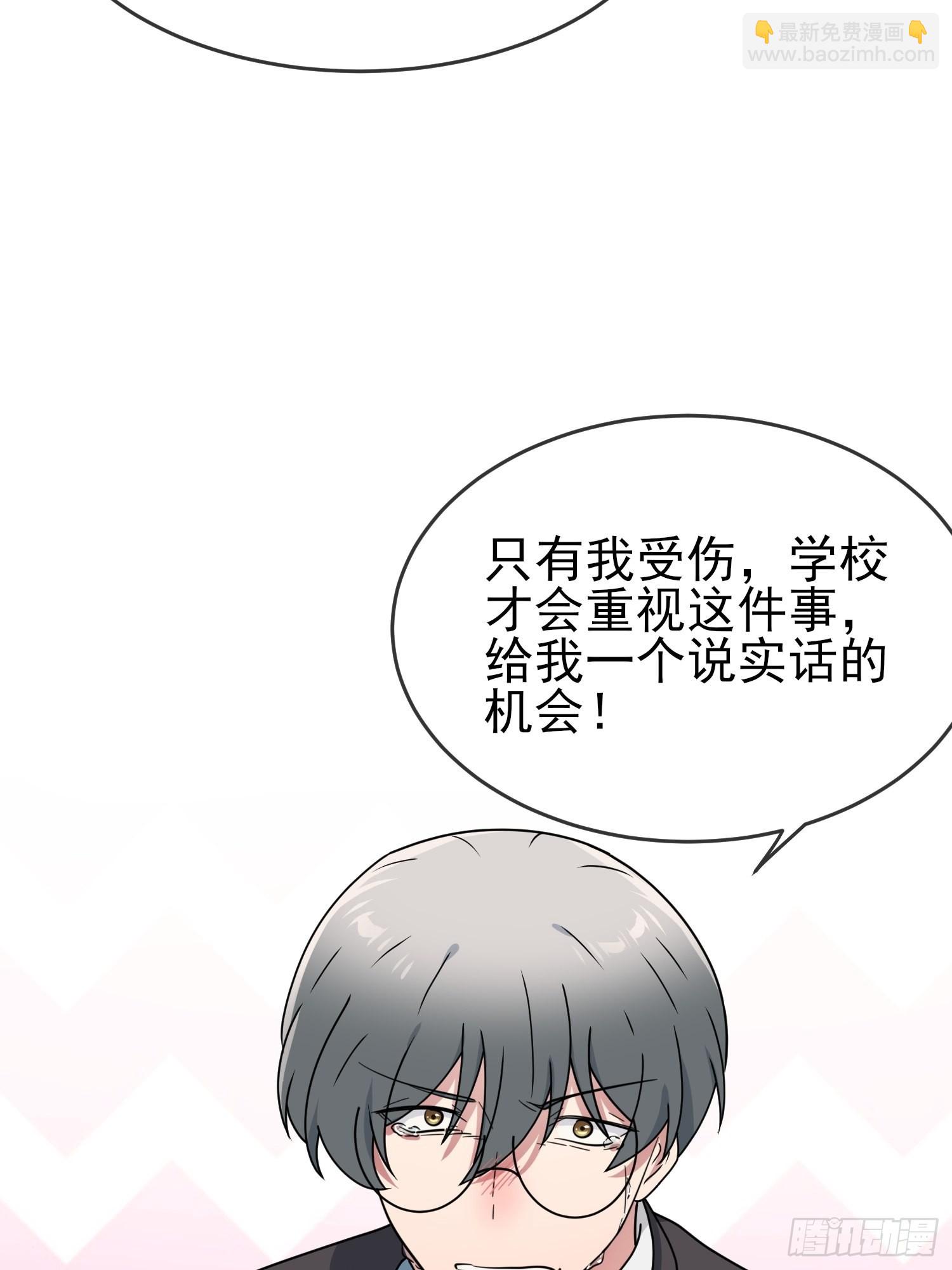 第100话：到时候没人再欺负你-第107话