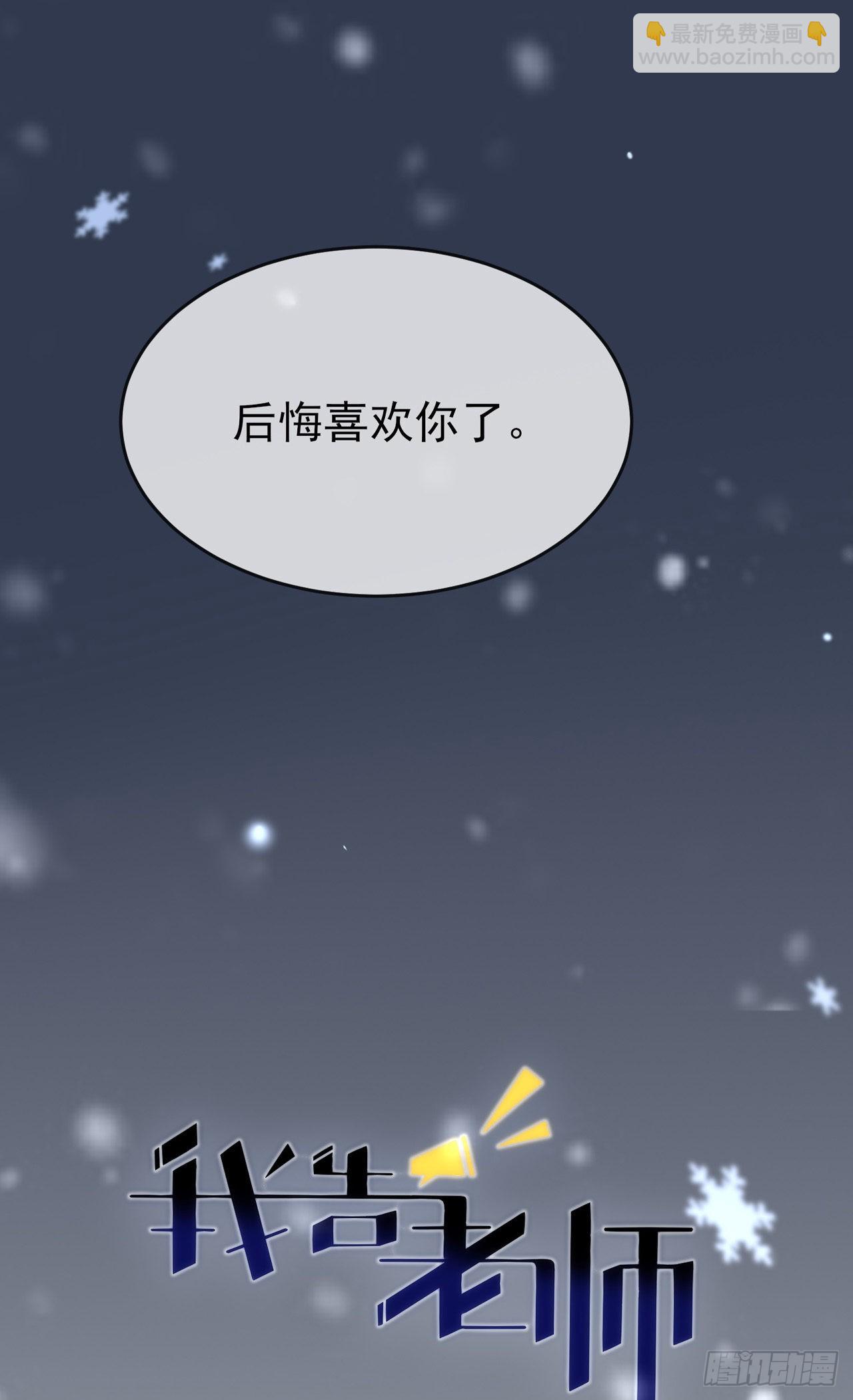 第102话：一直喜欢你-第109话