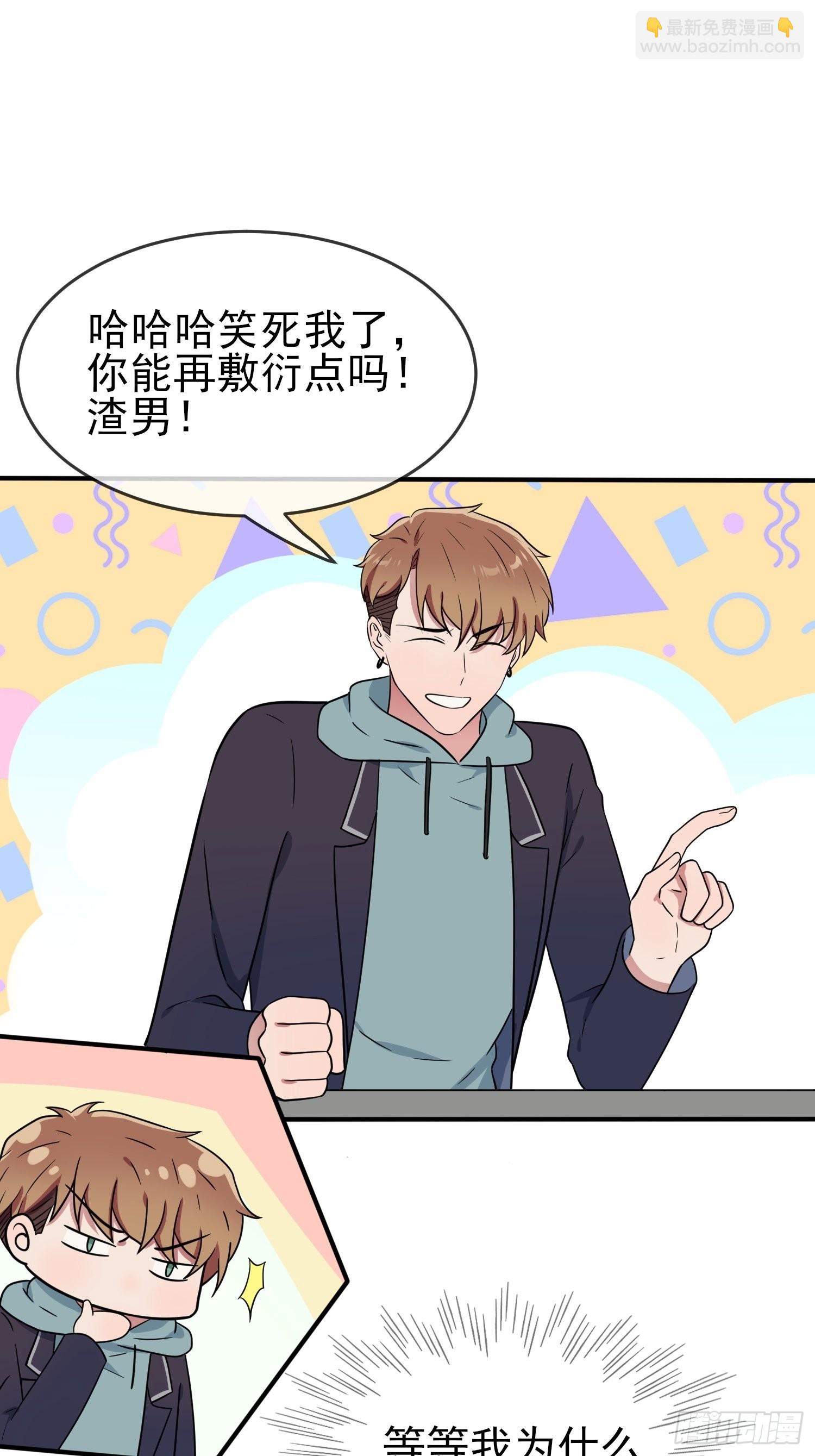 第104话：路北的礼物-第111话