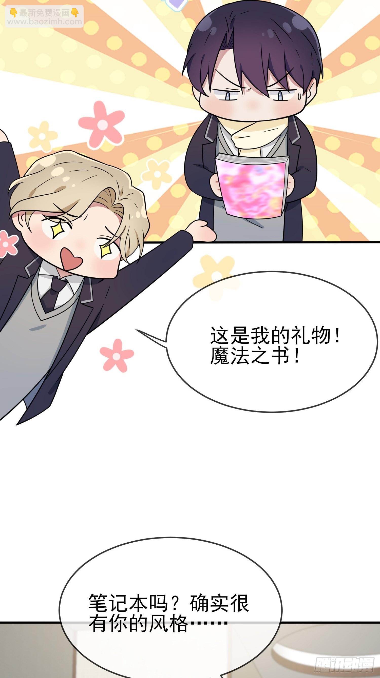第104话：路北的礼物-第111话