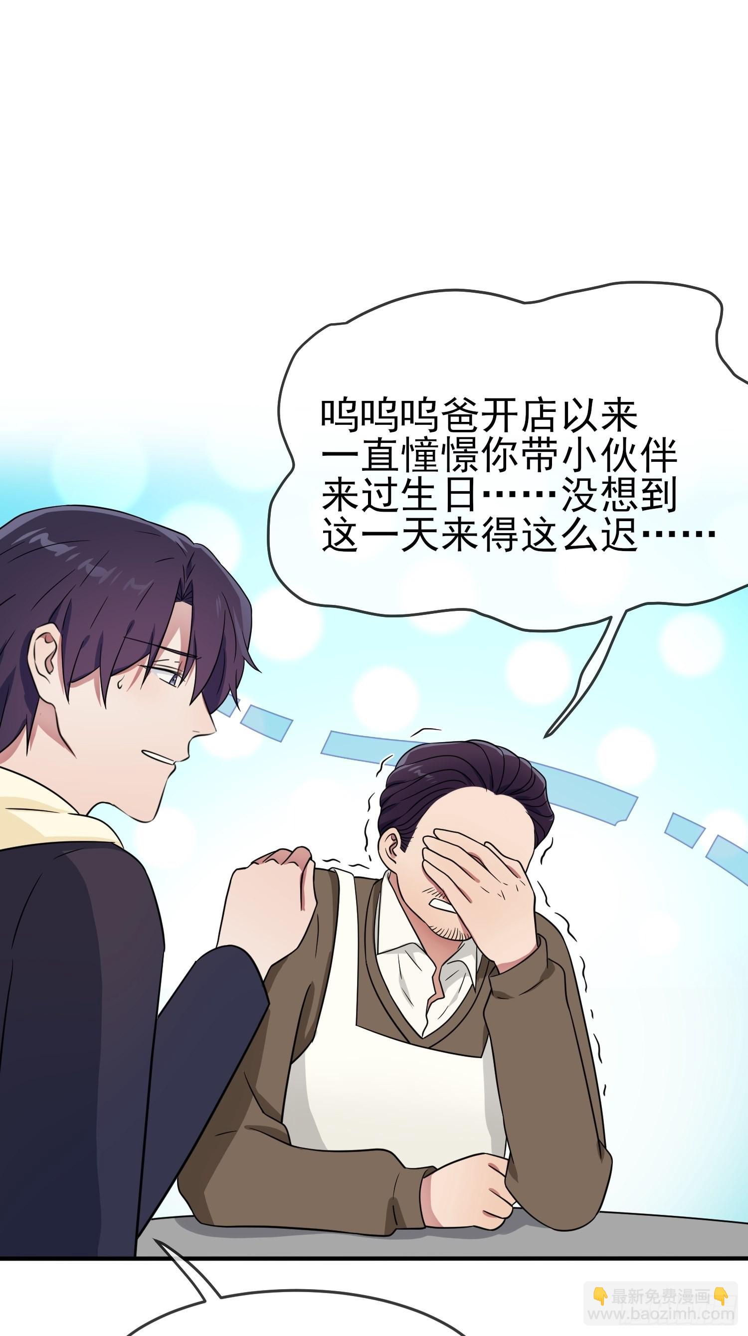 第104话：路北的礼物-第111话