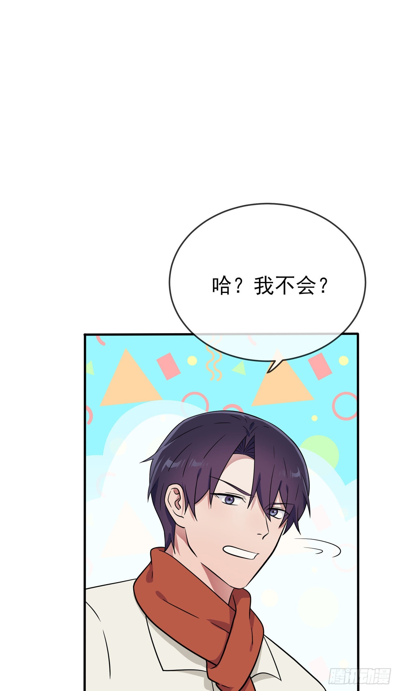 第106话：情人节？-第113话