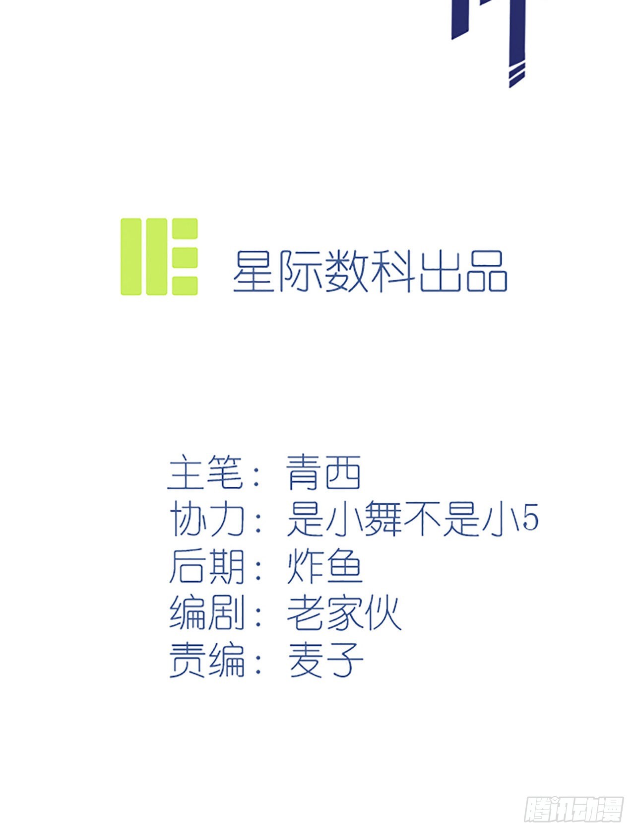 第106话：情人节？-第113话