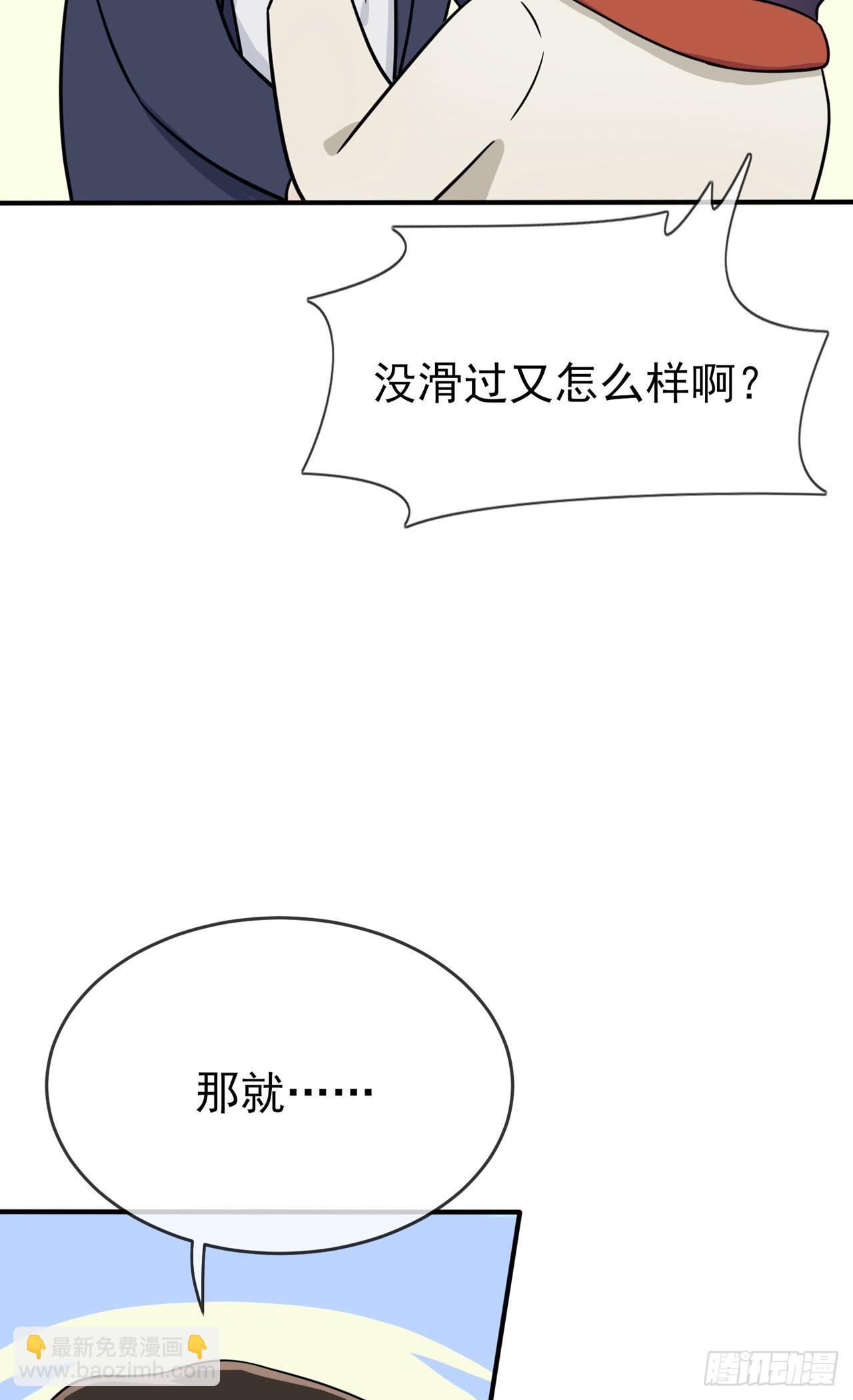 第106话：情人节？-第113话