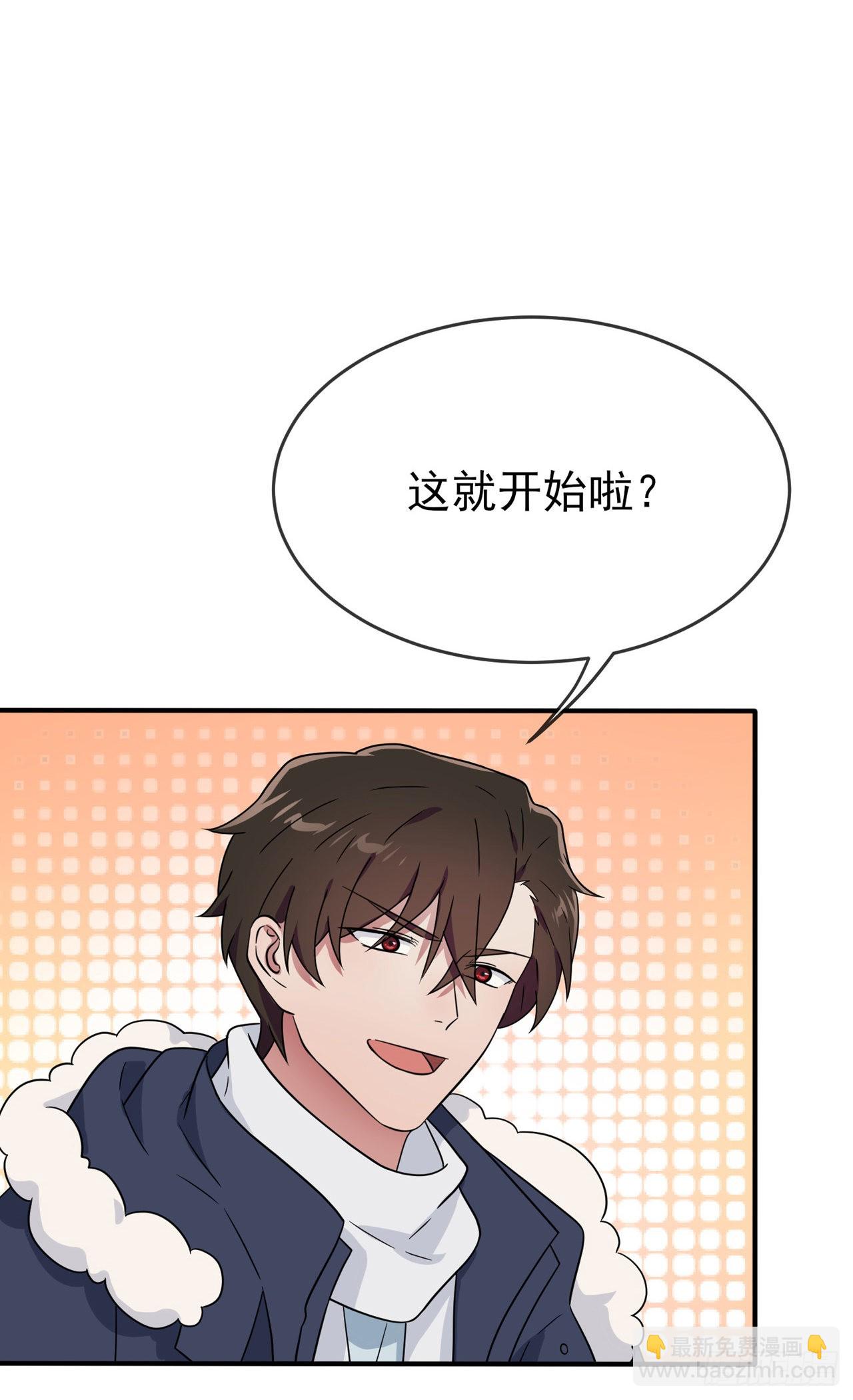 第106话：情人节？-第113话