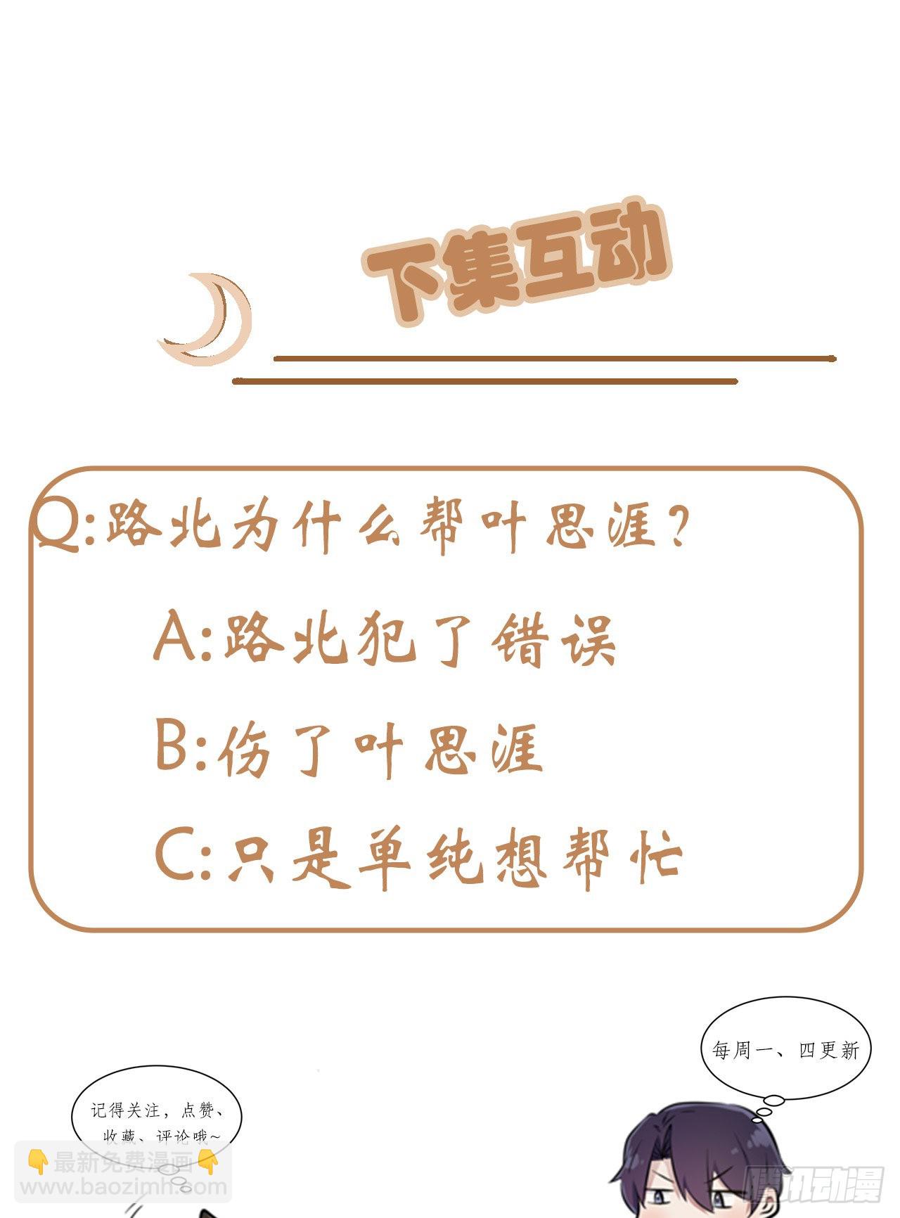 第106话：情人节？-第113话