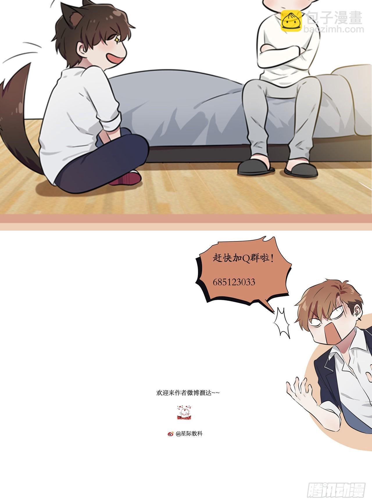 第106话：情人节？-第113话