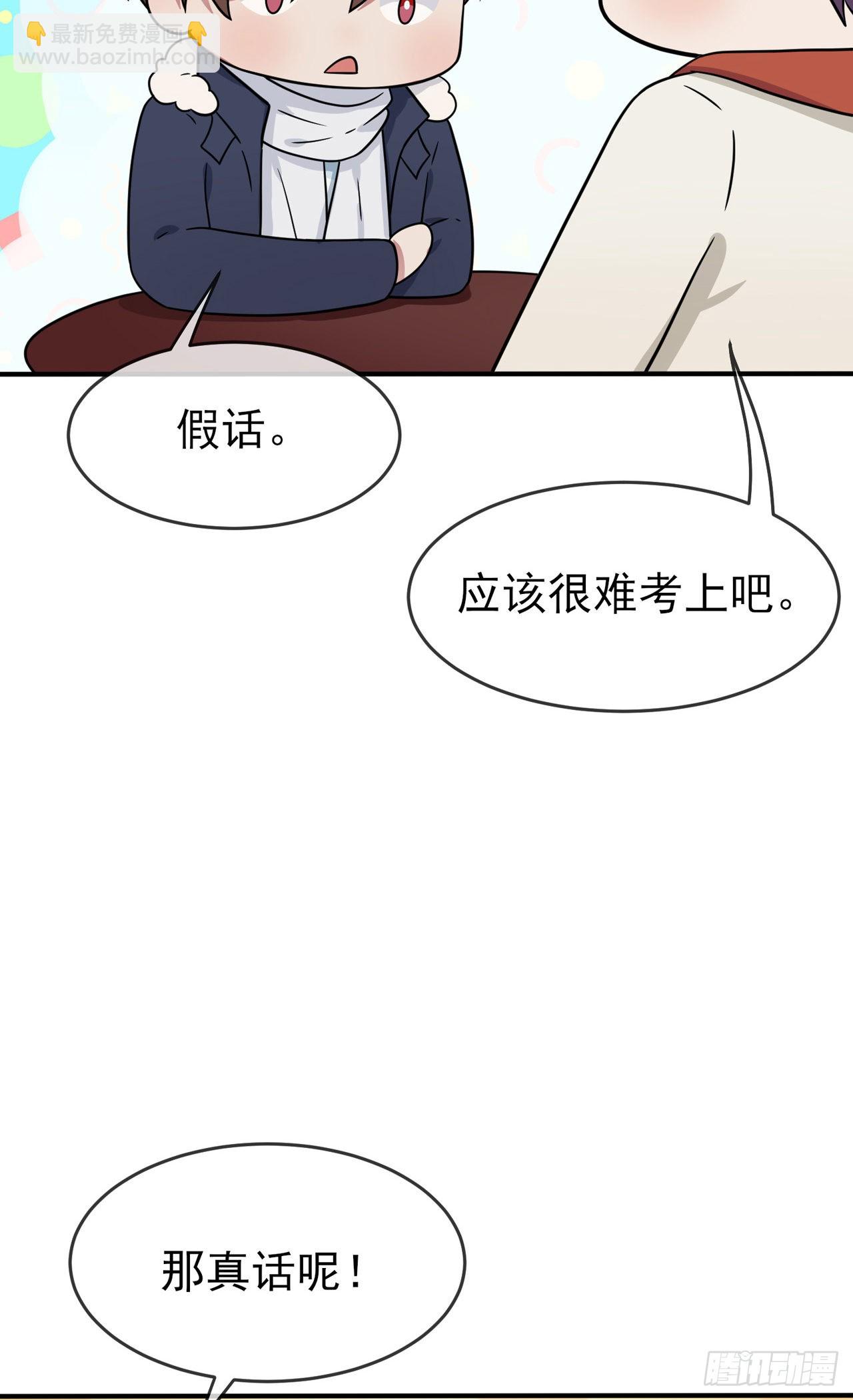 第108话：真话还是假话？-第115话
