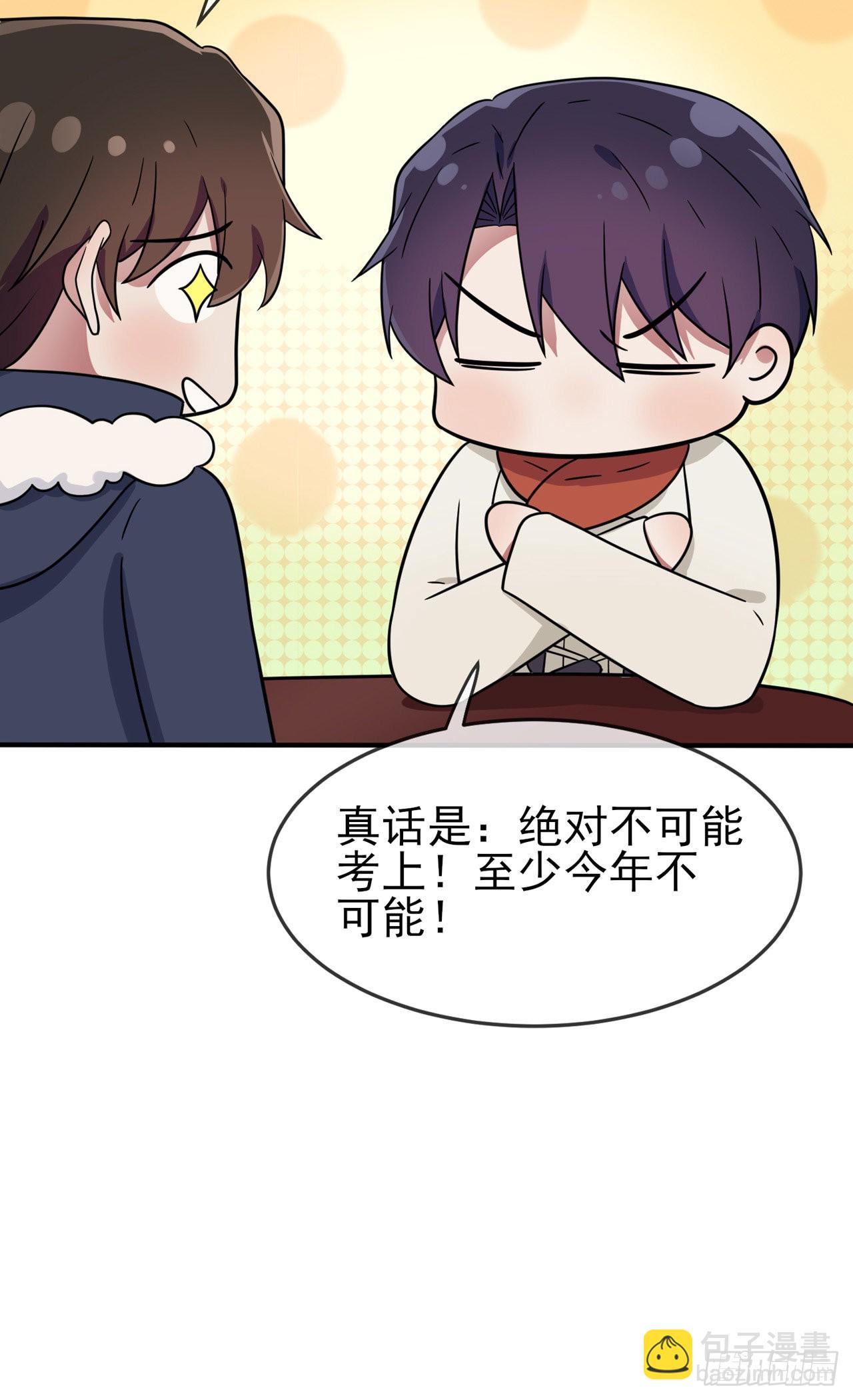第108话：真话还是假话？-第115话
