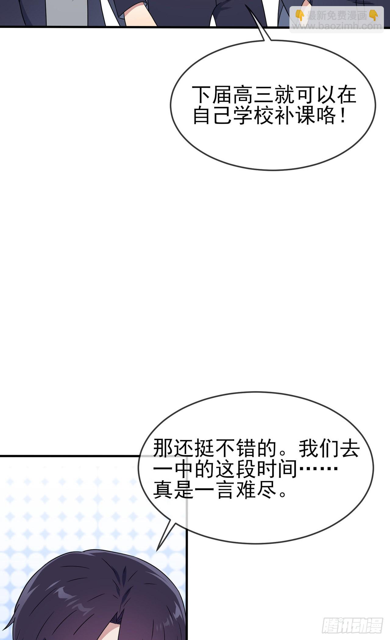 第108话：真话还是假话？-第115话
