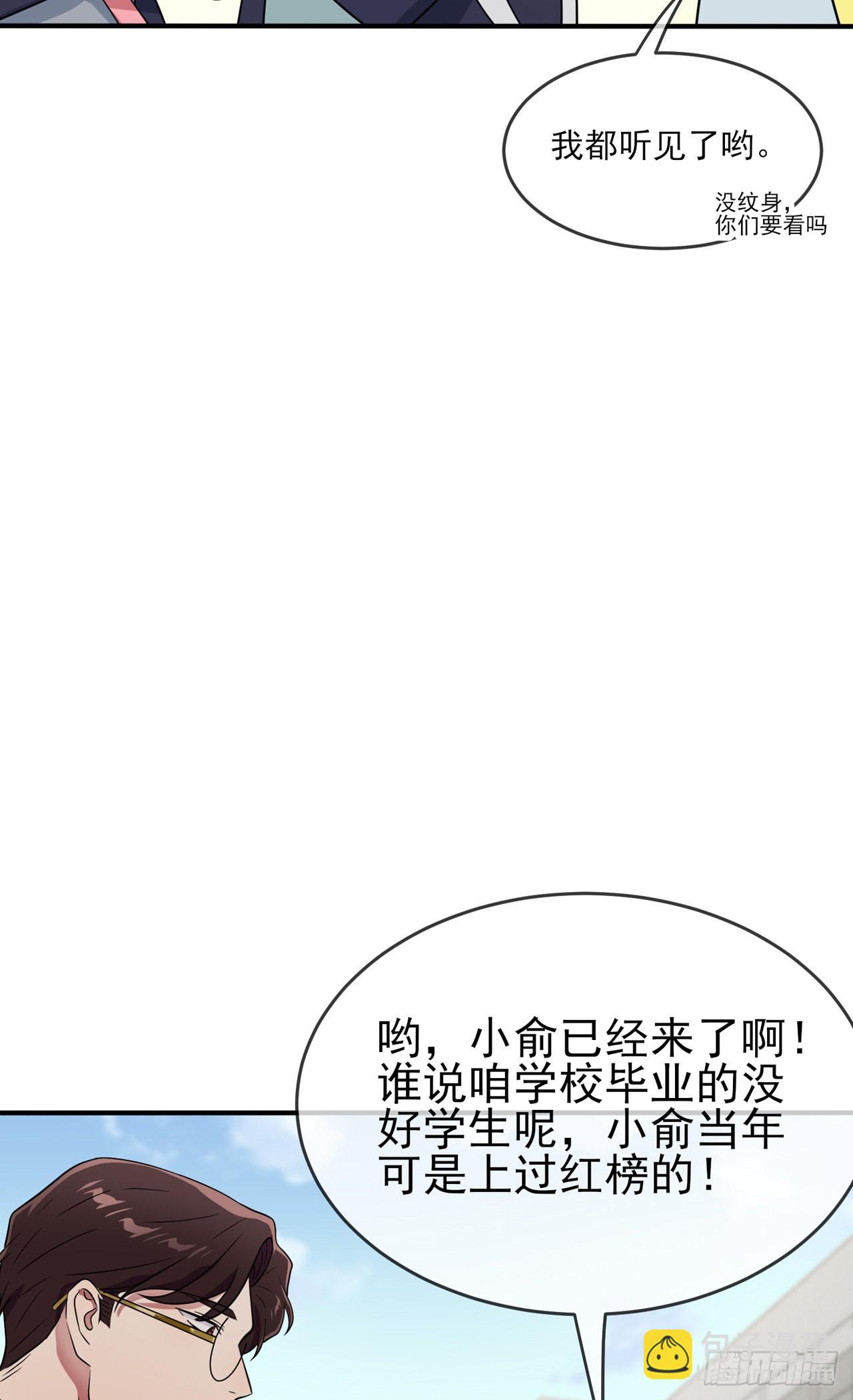 第108话：真话还是假话？-第115话