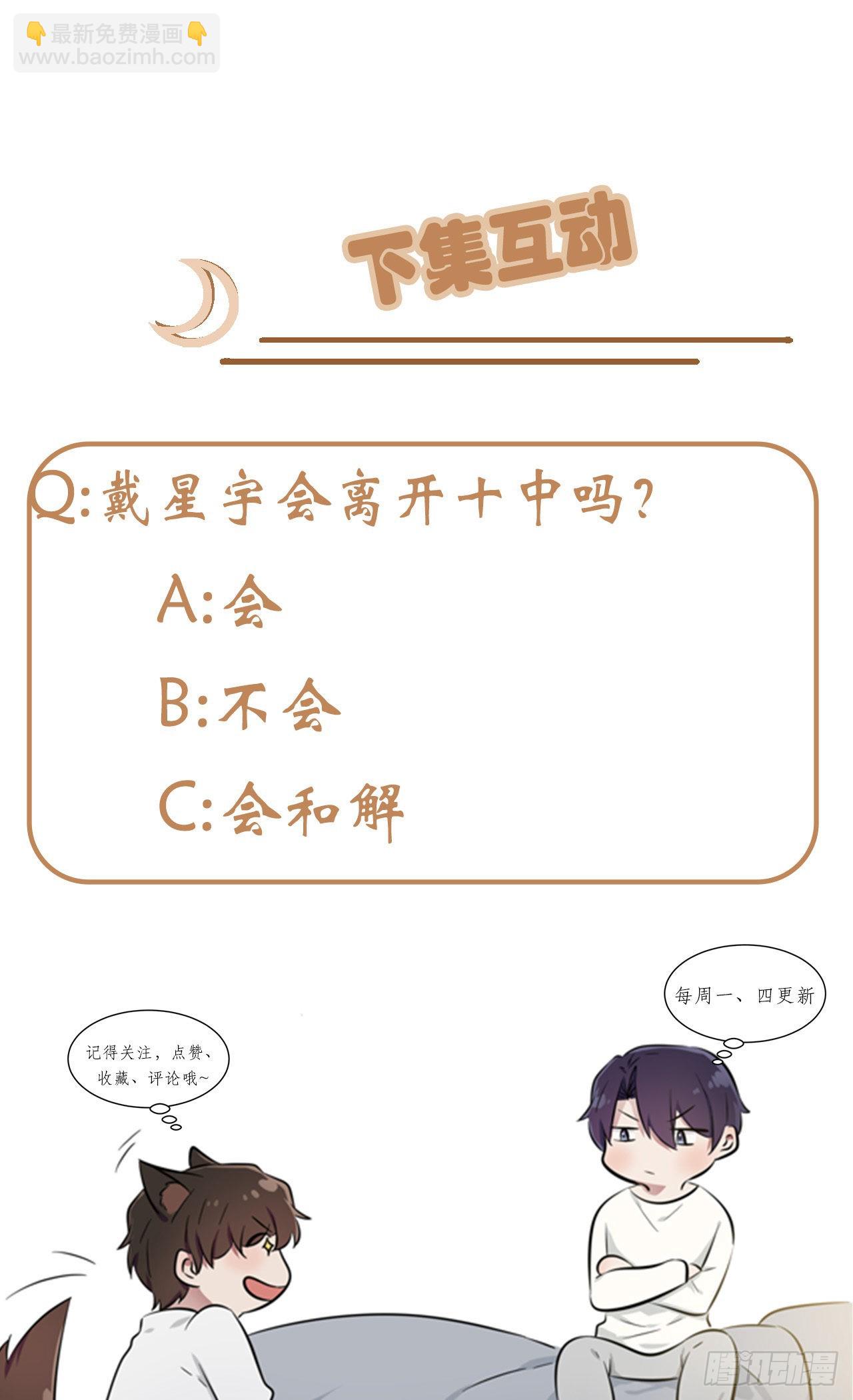 第108话：真话还是假话？-第115话