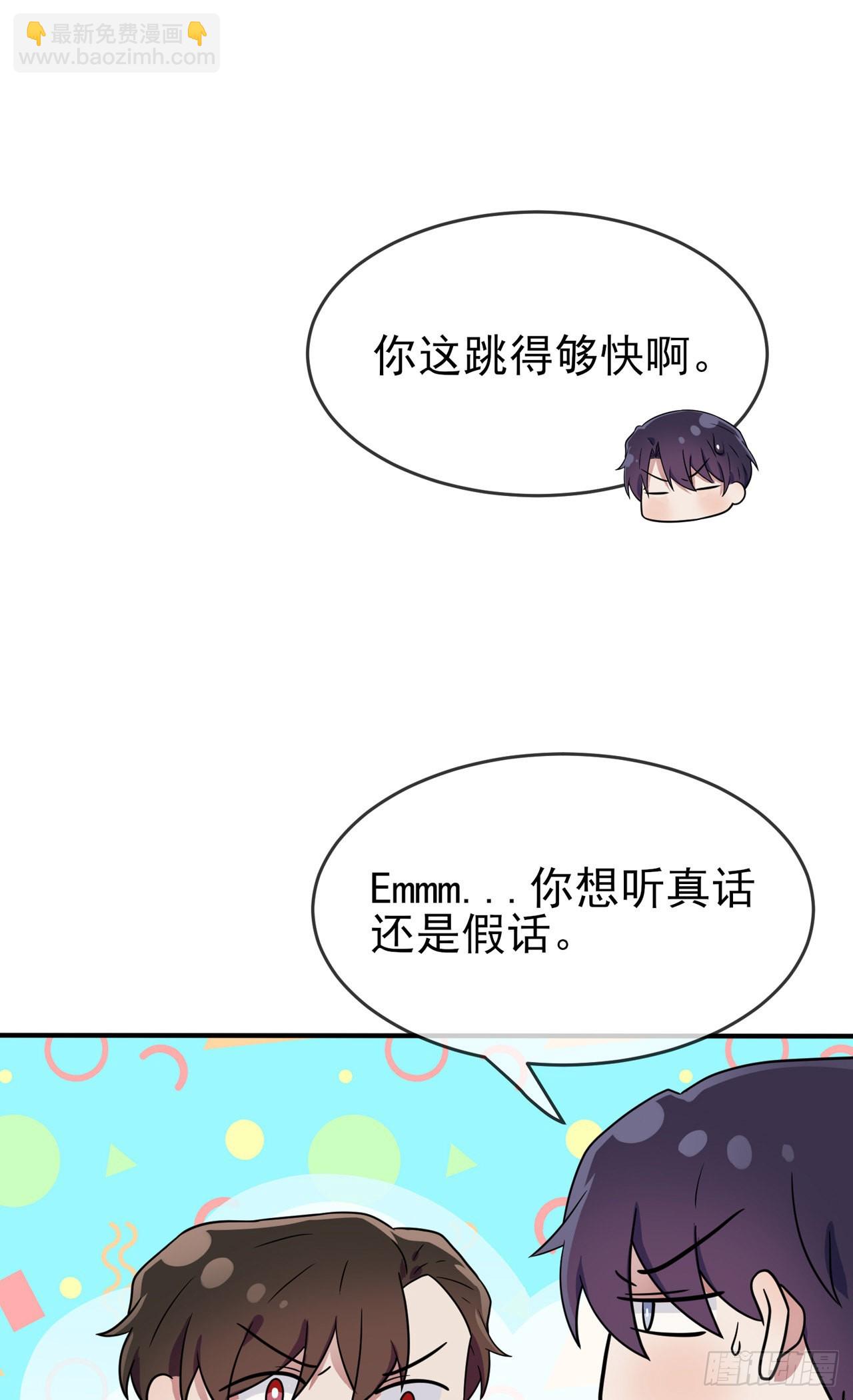第108话：真话还是假话？-第115话