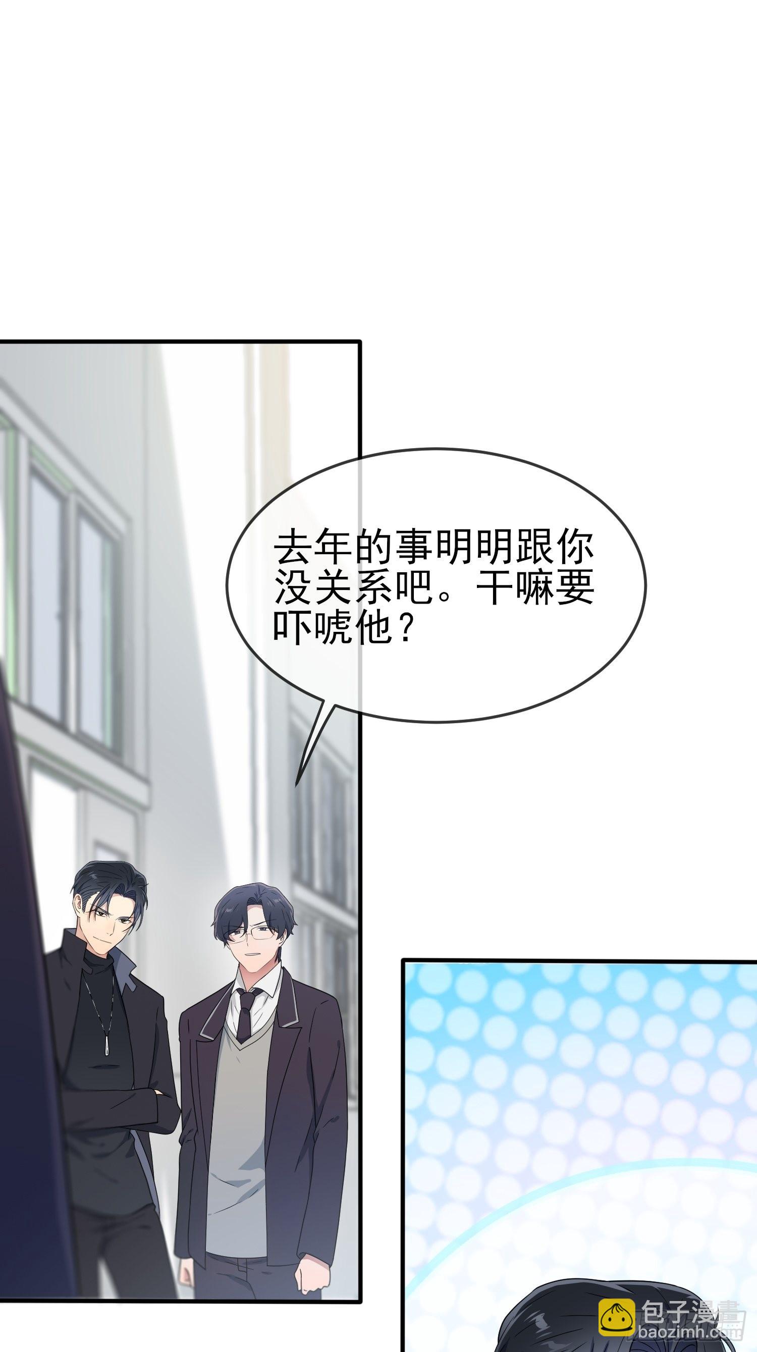 第110话：不想让人发现是吧？-第117话