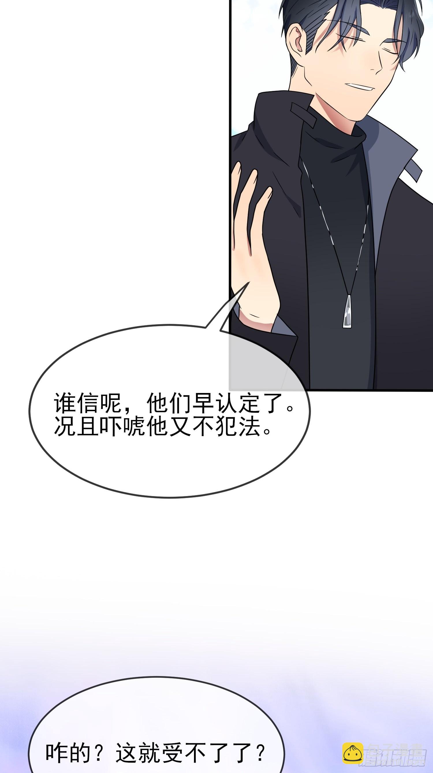 第110话：不想让人发现是吧？-第117话