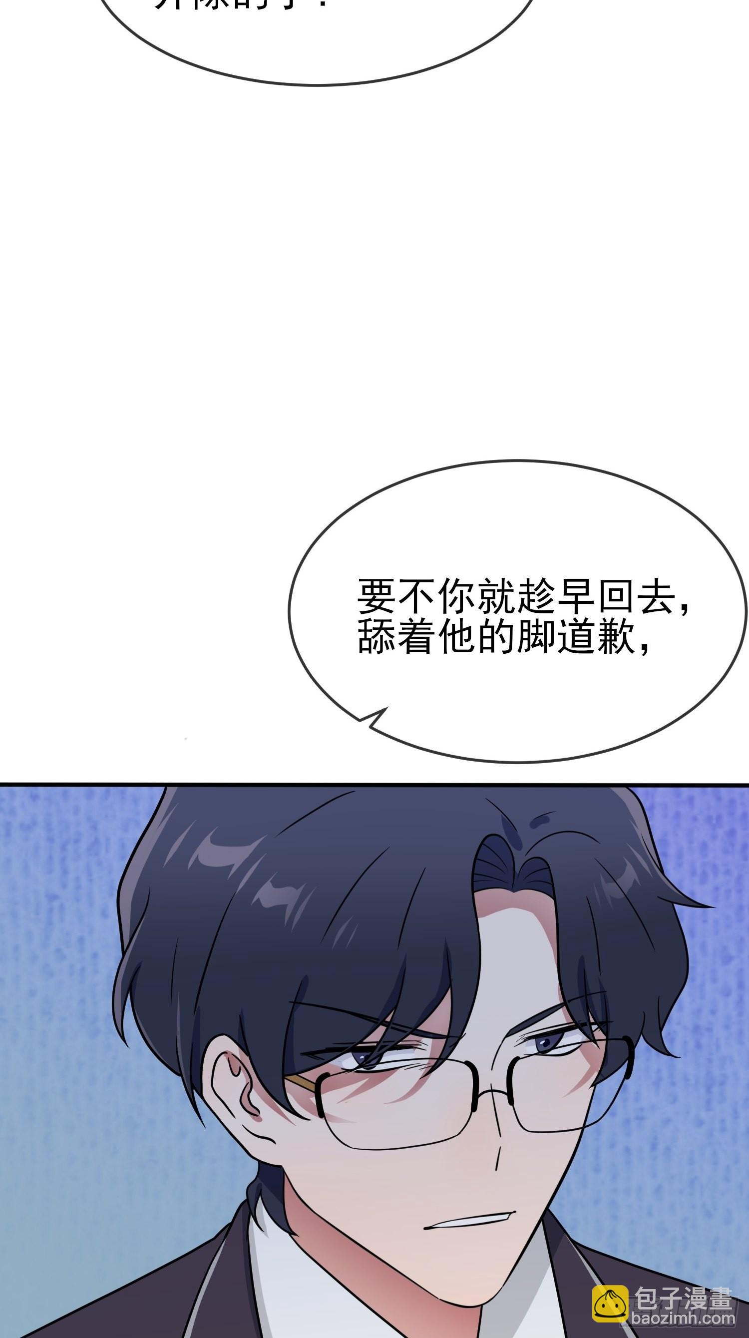 第110话：不想让人发现是吧？-第117话