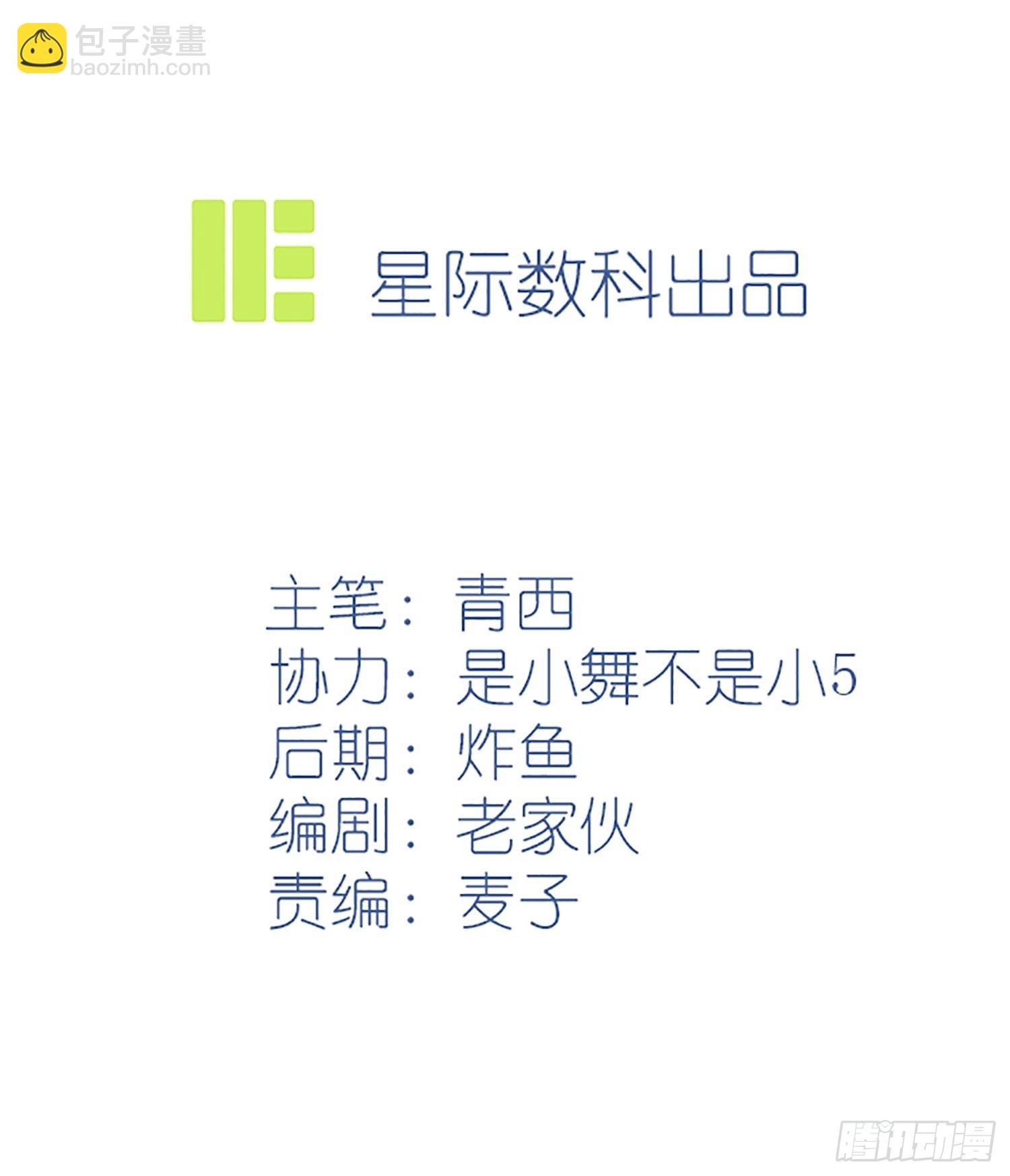 第110话：不想让人发现是吧？-第117话