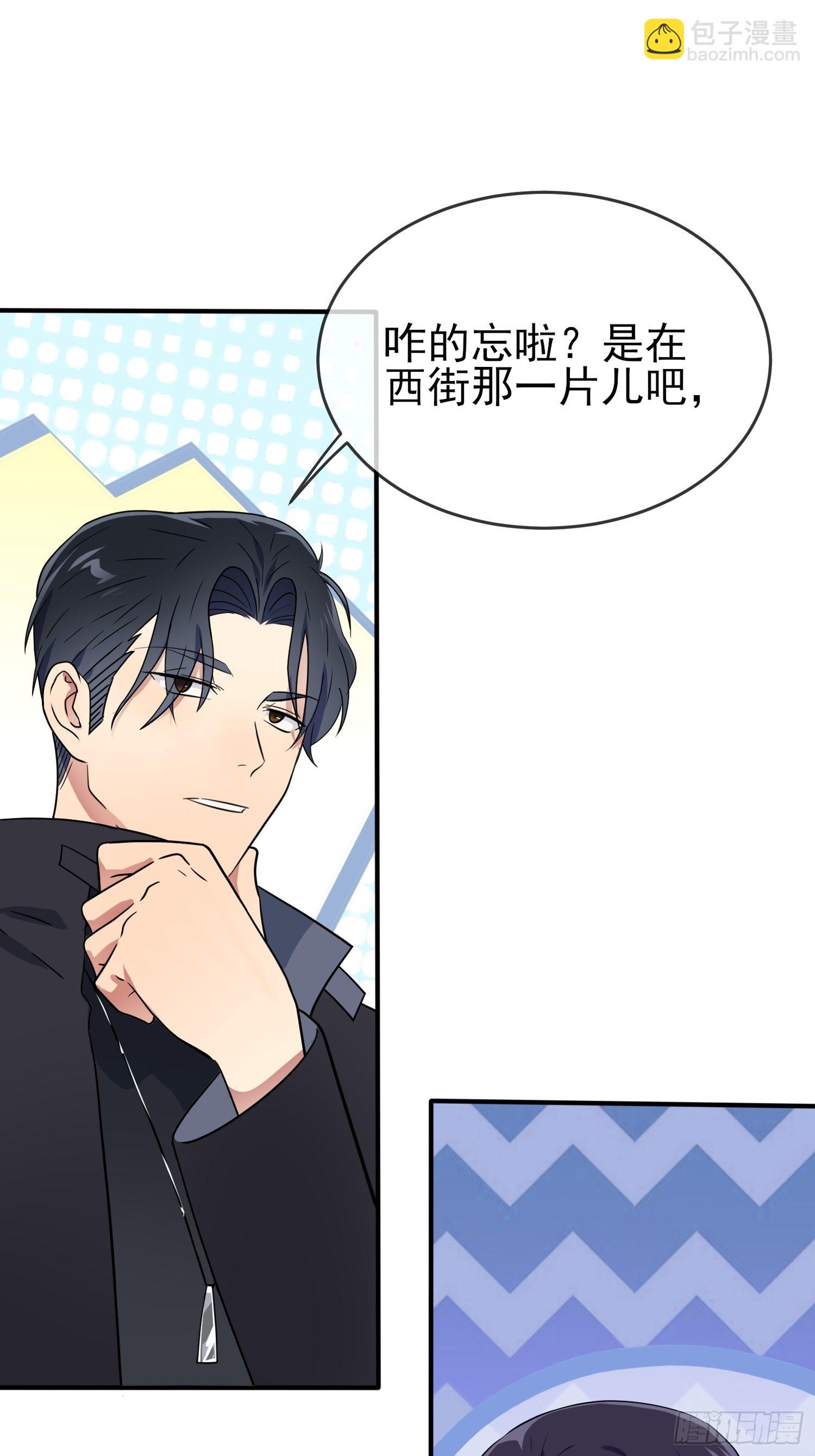 第110话：不想让人发现是吧？-第117话