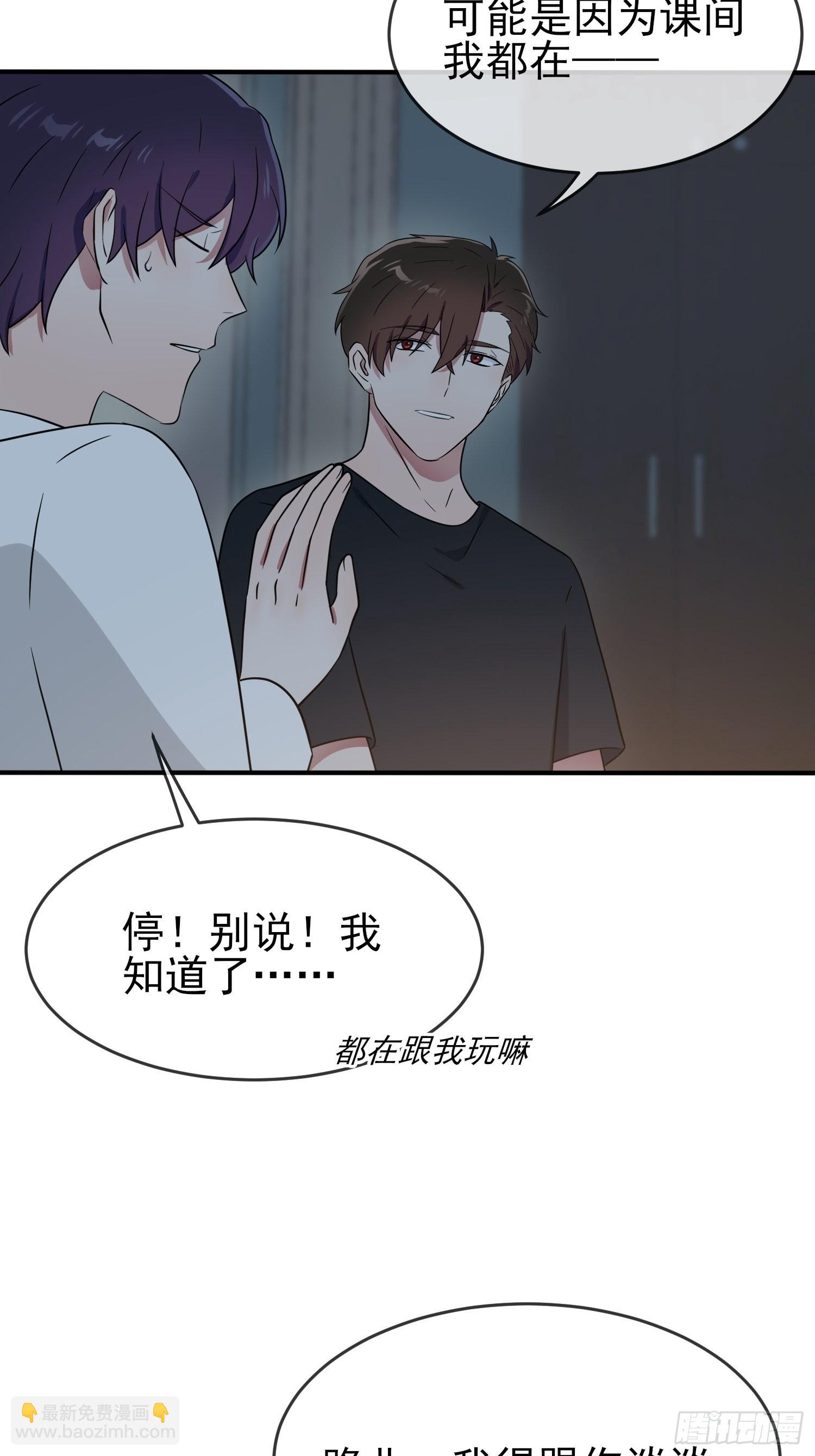 第112话：就是学霸的小笨蛋嘛-第119话