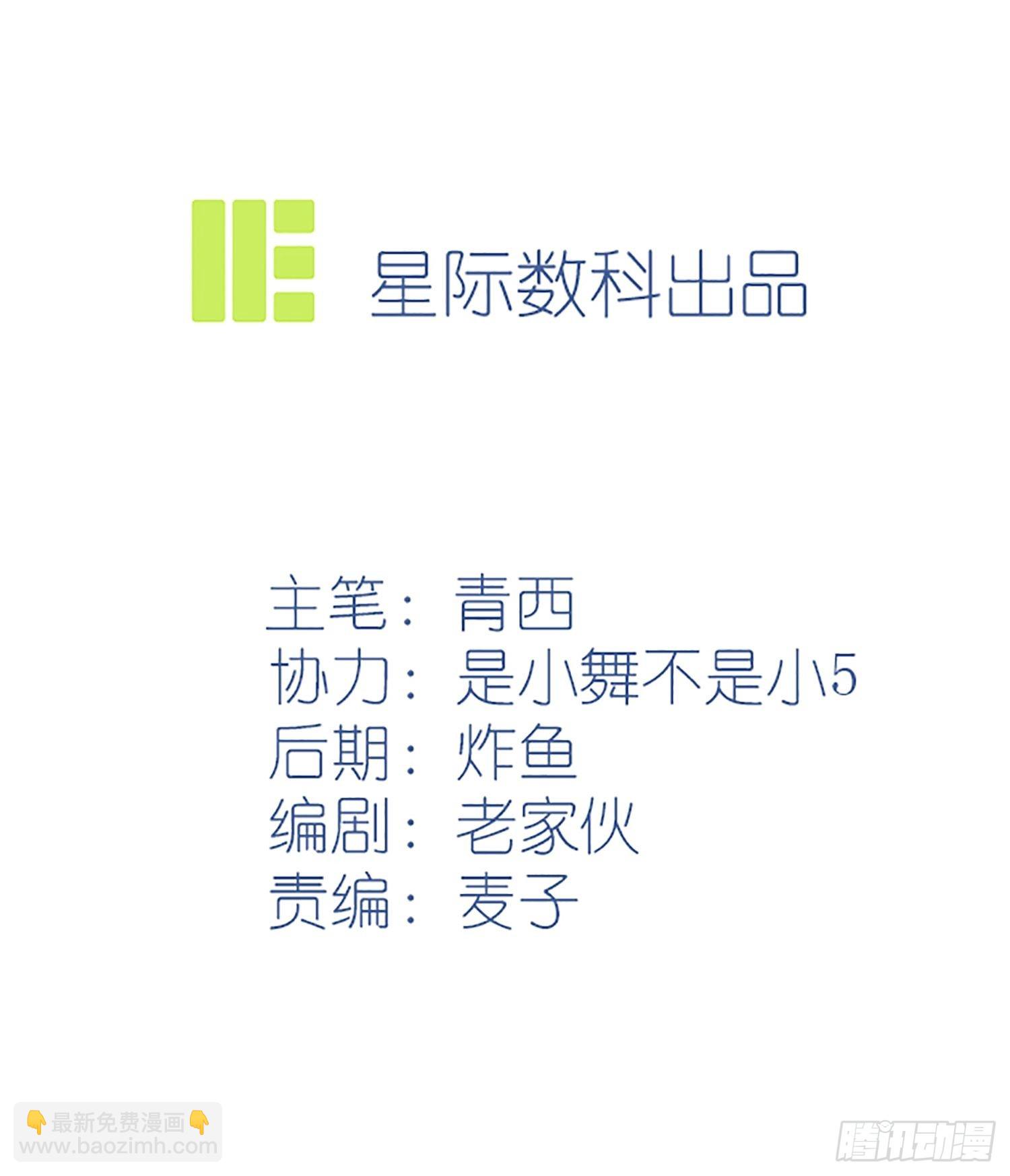 第112话：就是学霸的小笨蛋嘛-第119话