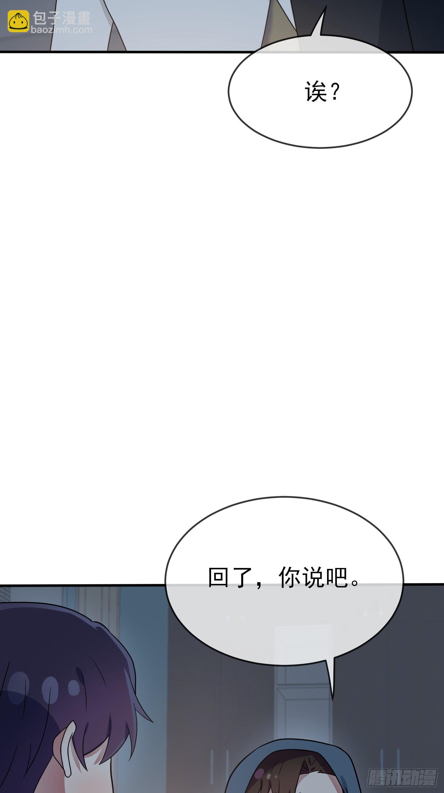 第112话：就是学霸的小笨蛋嘛-第119话