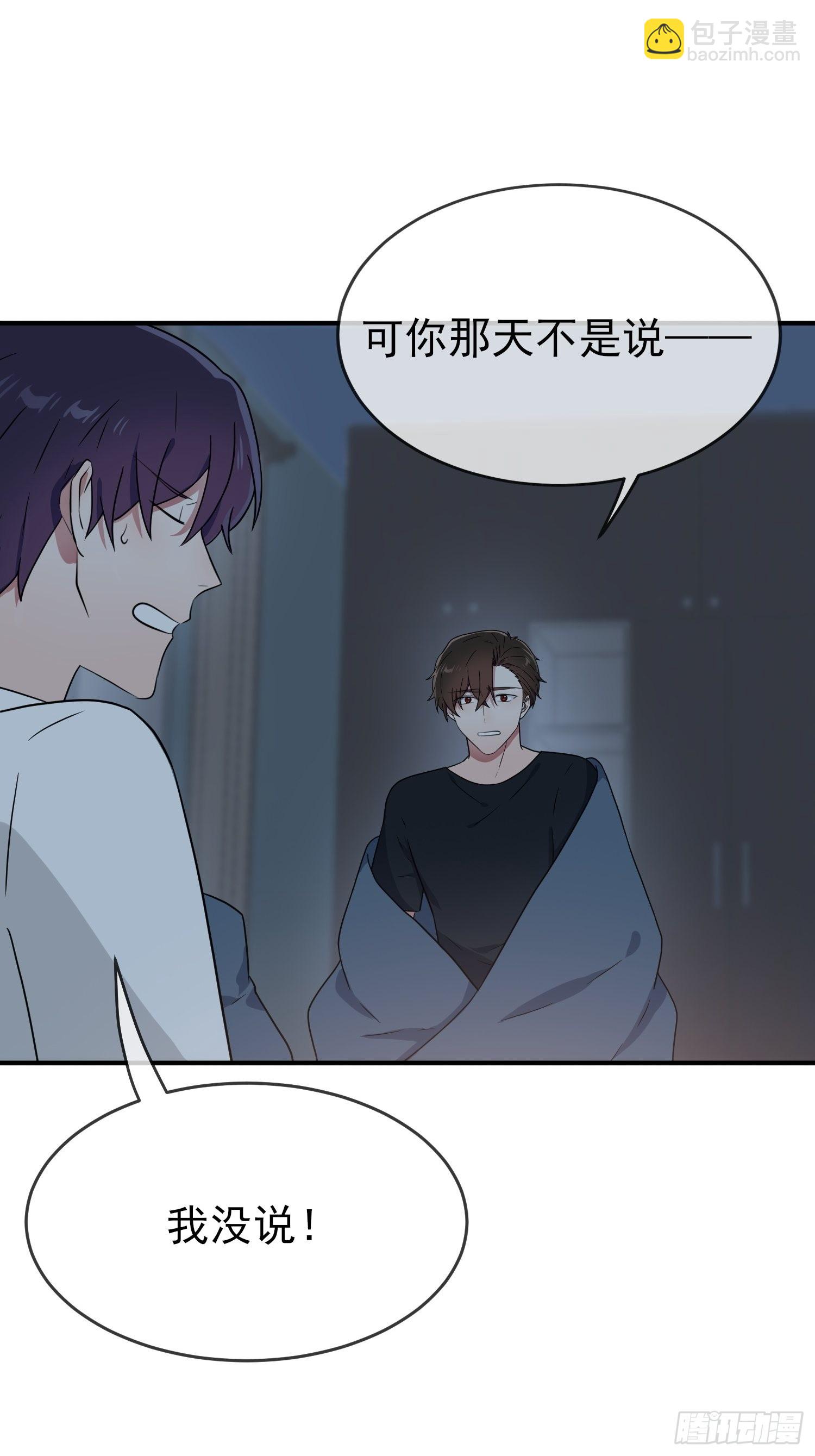第112话：就是学霸的小笨蛋嘛-第119话
