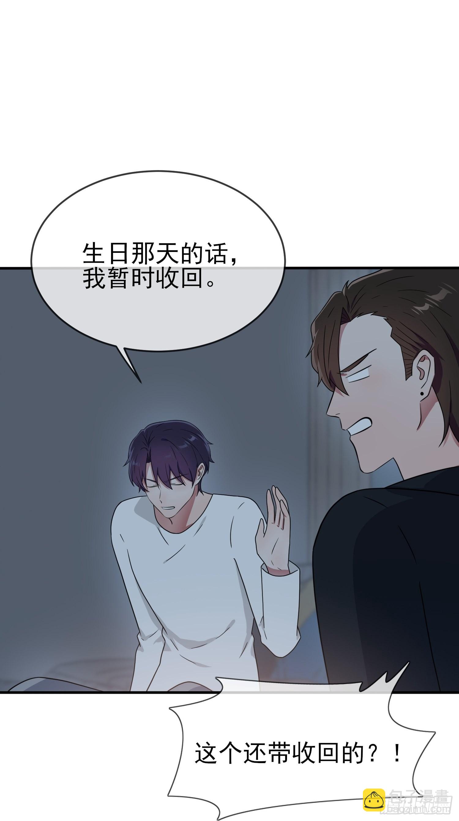 第112话：就是学霸的小笨蛋嘛-第119话