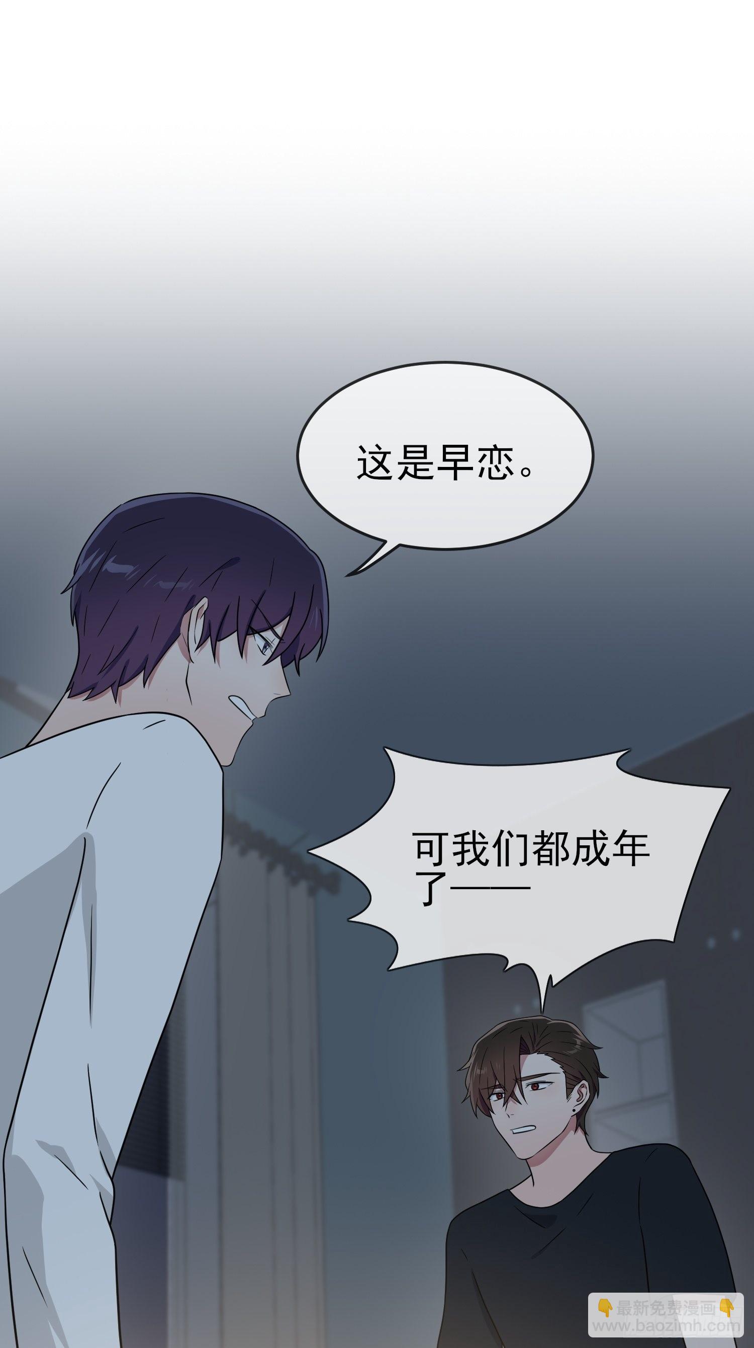 第112话：就是学霸的小笨蛋嘛-第119话